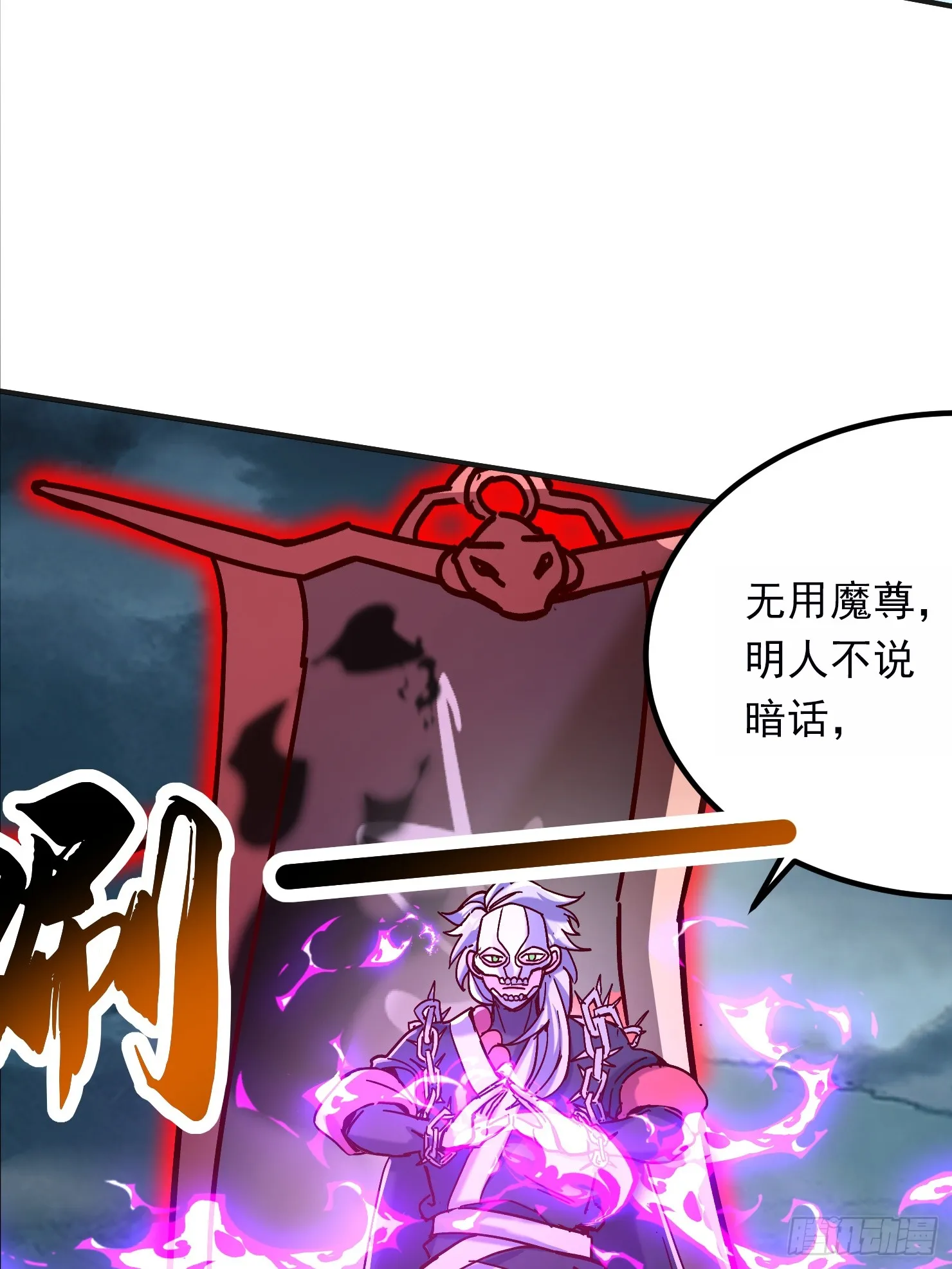 42话 鬼王的交易5