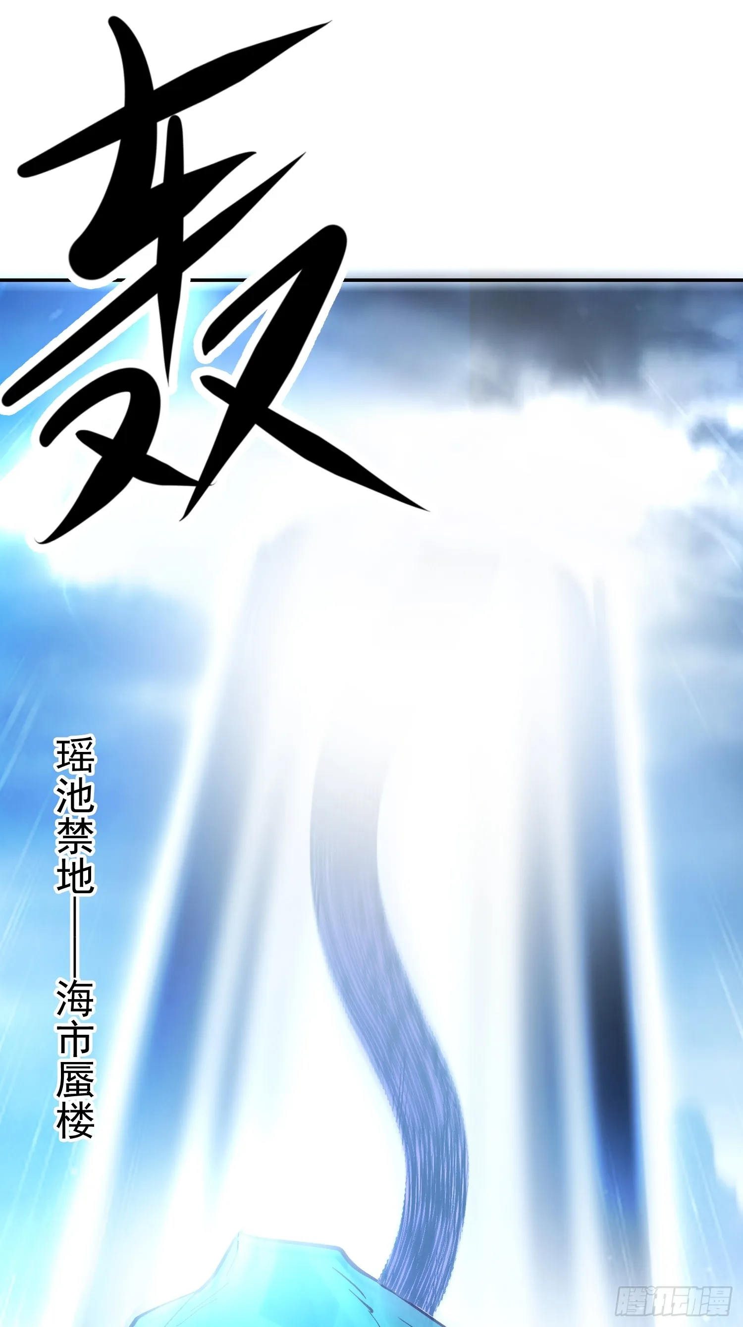 31话 禁地大战、无用中毒27