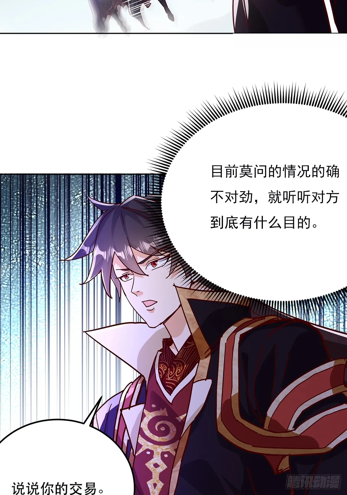 42话 鬼王的交易28
