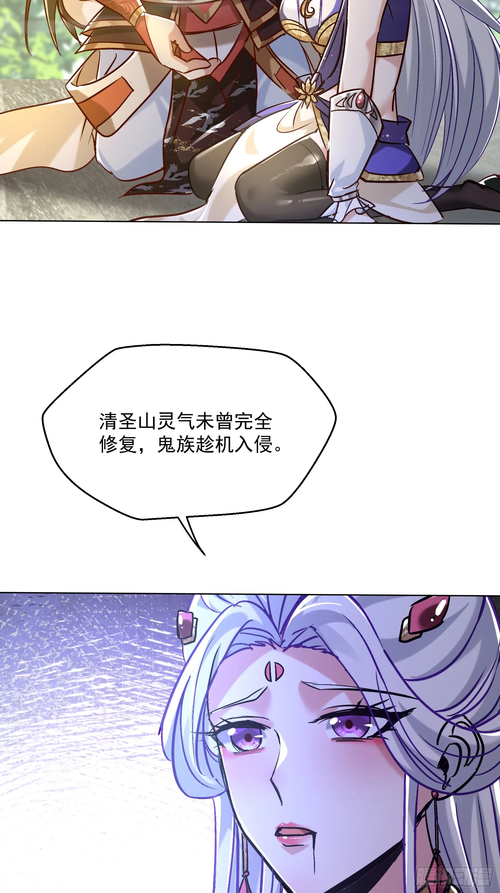 41话 鬼族入侵10