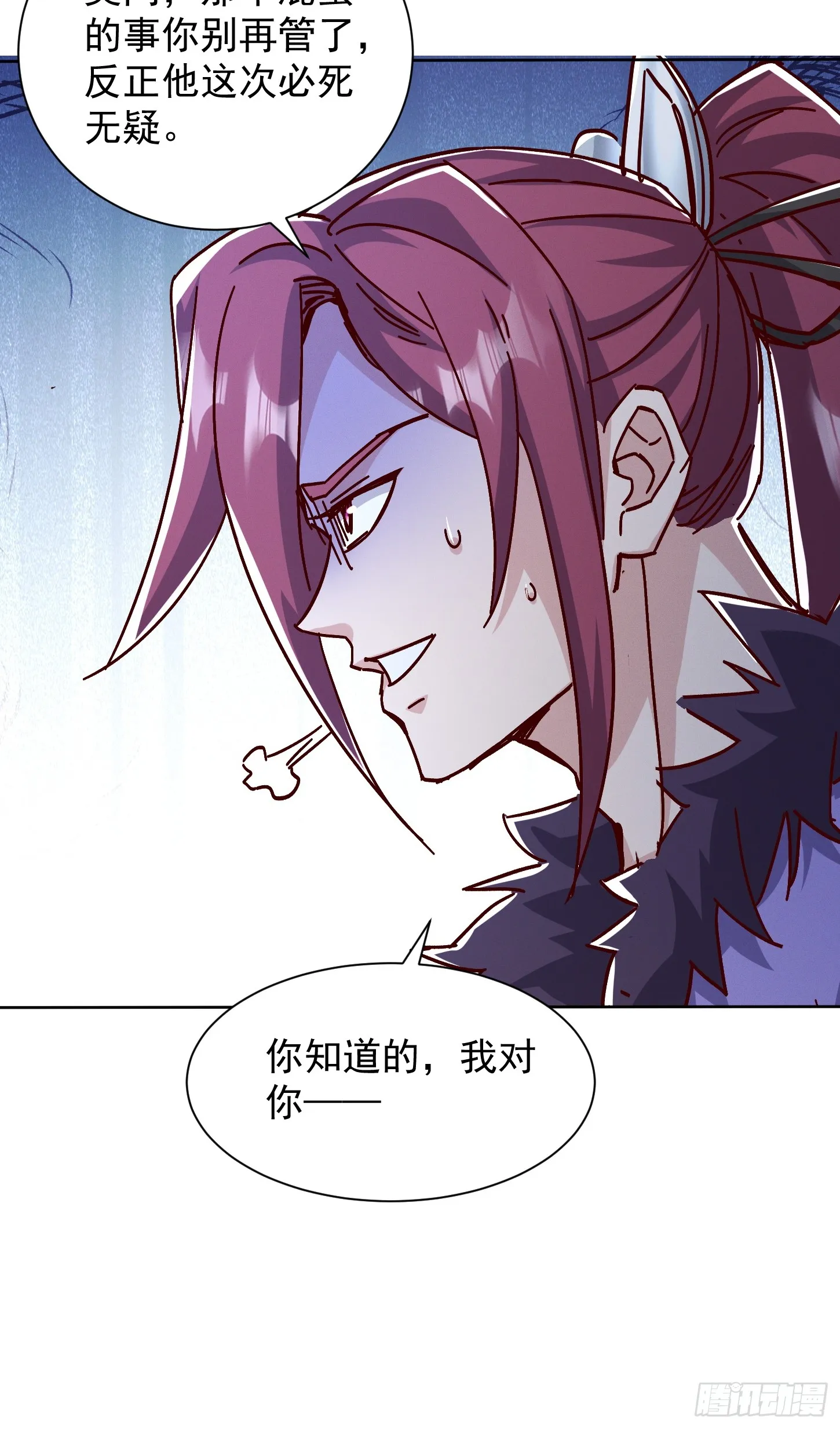 45话 锁魂术25