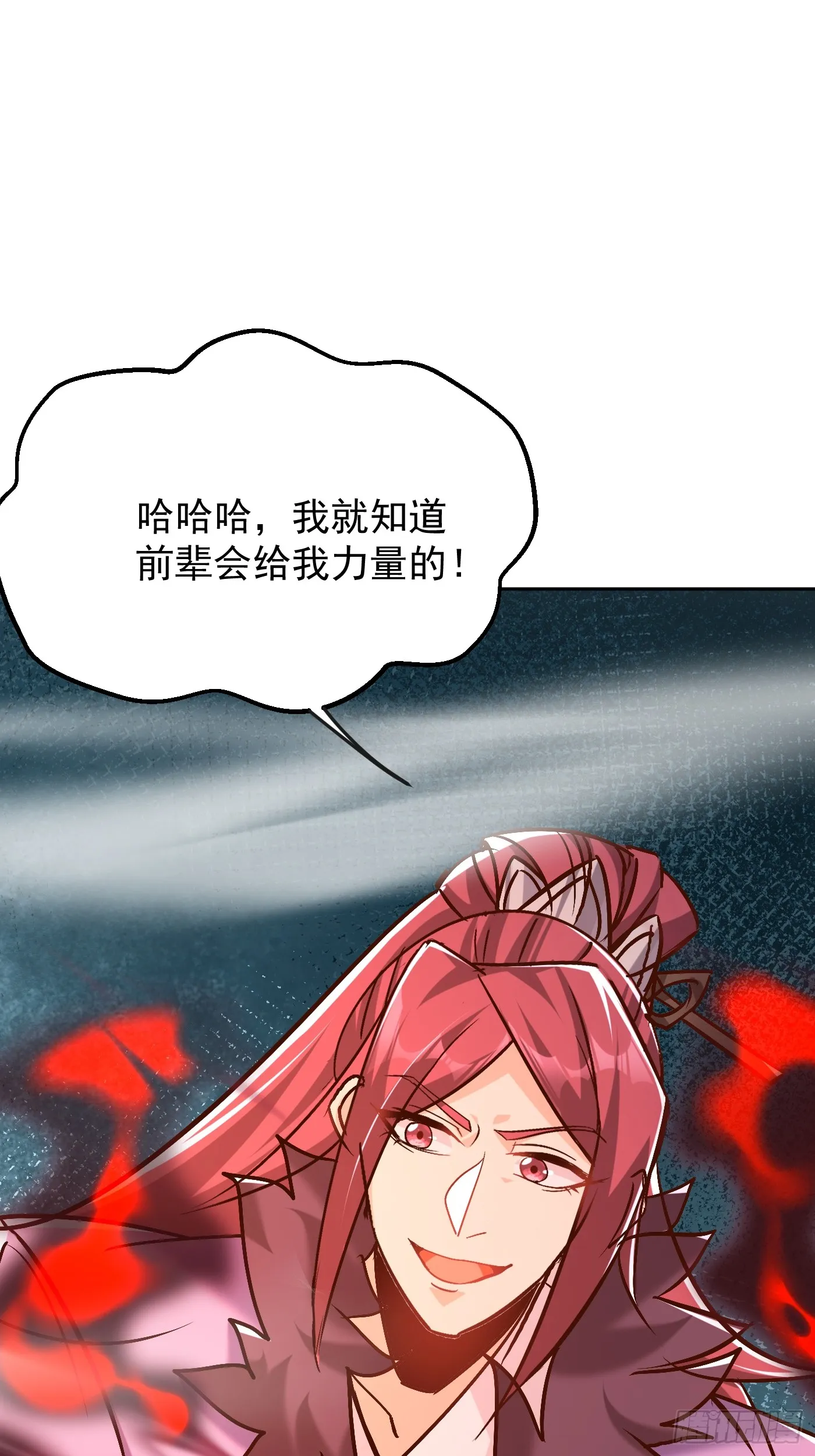 50话 魔族禁地14