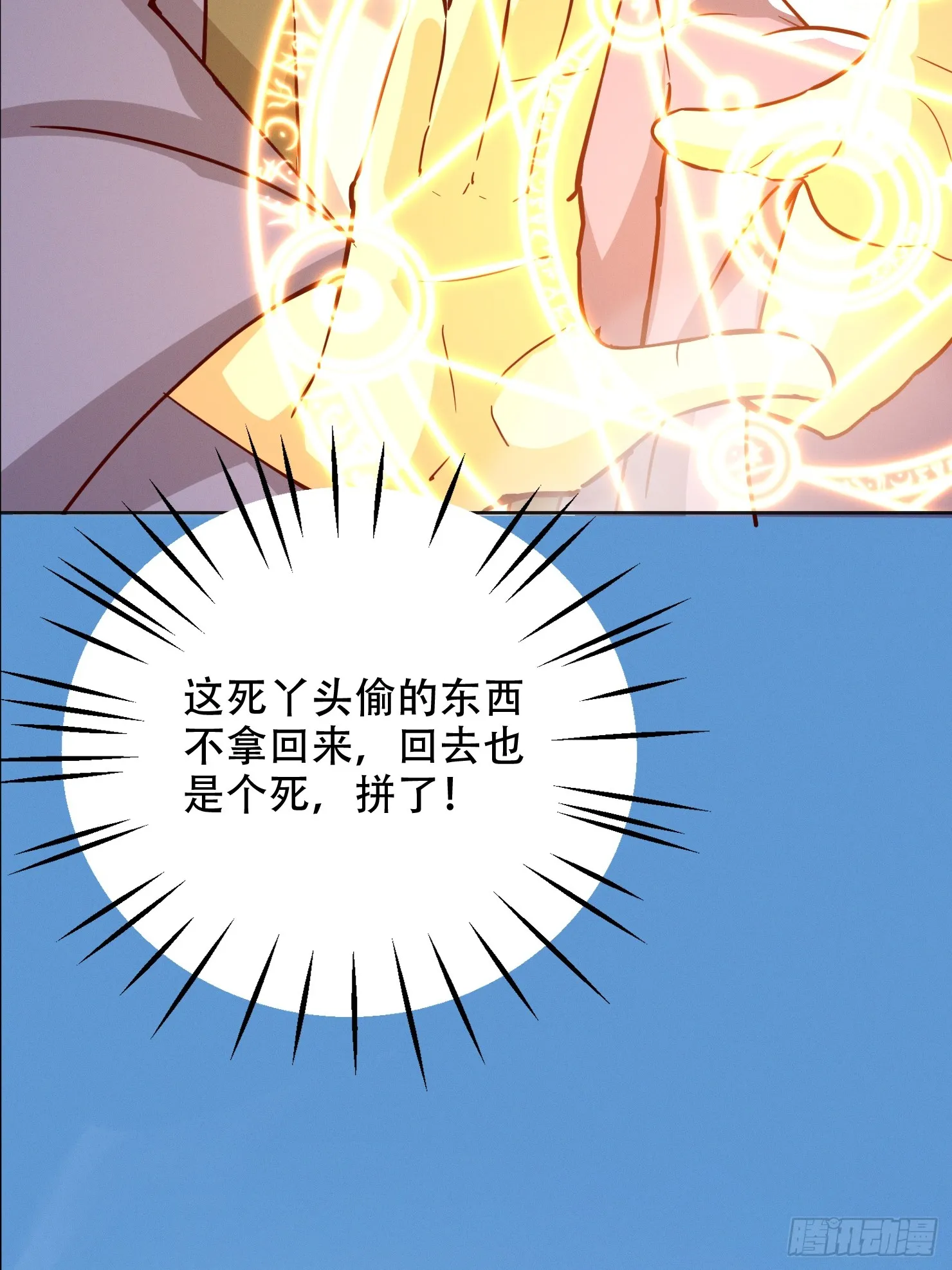 56话 神机图作为谢礼14