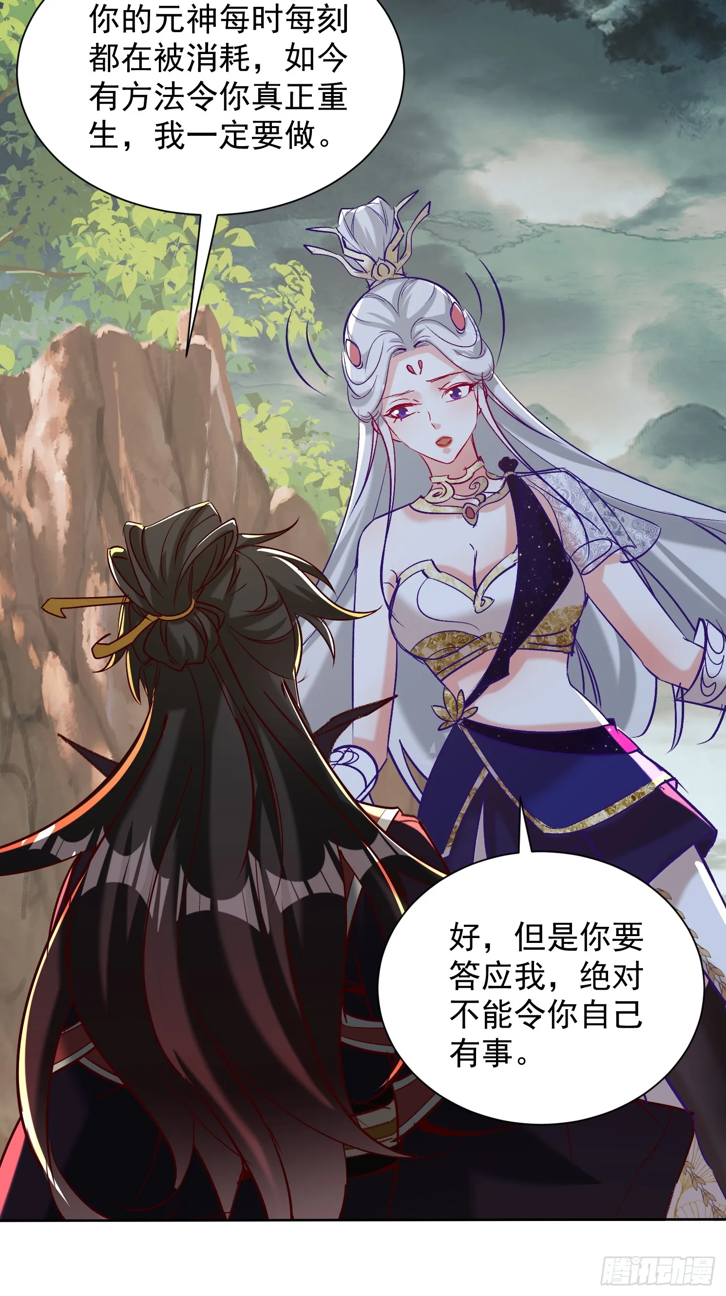 49话 清理门户19