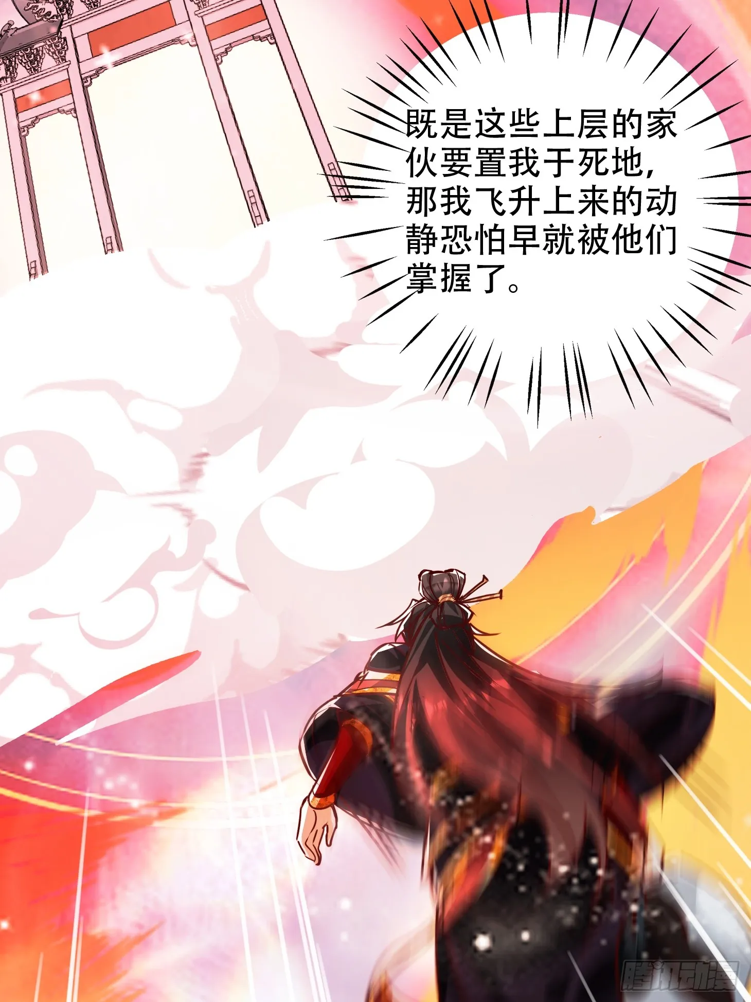 52话 围杀无用46