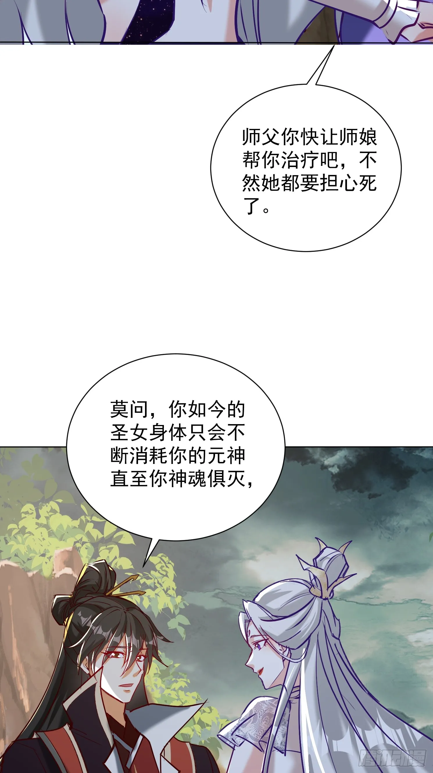 49话 清理门户11