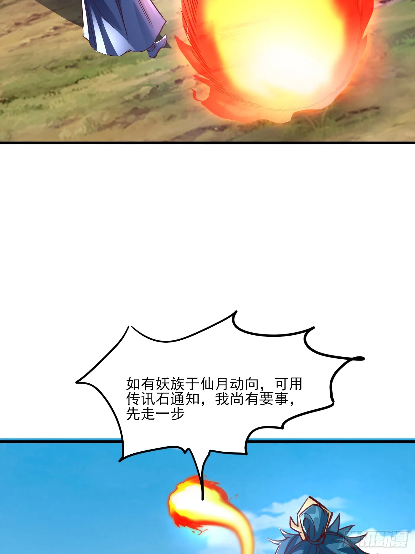 35 莫问被囚27