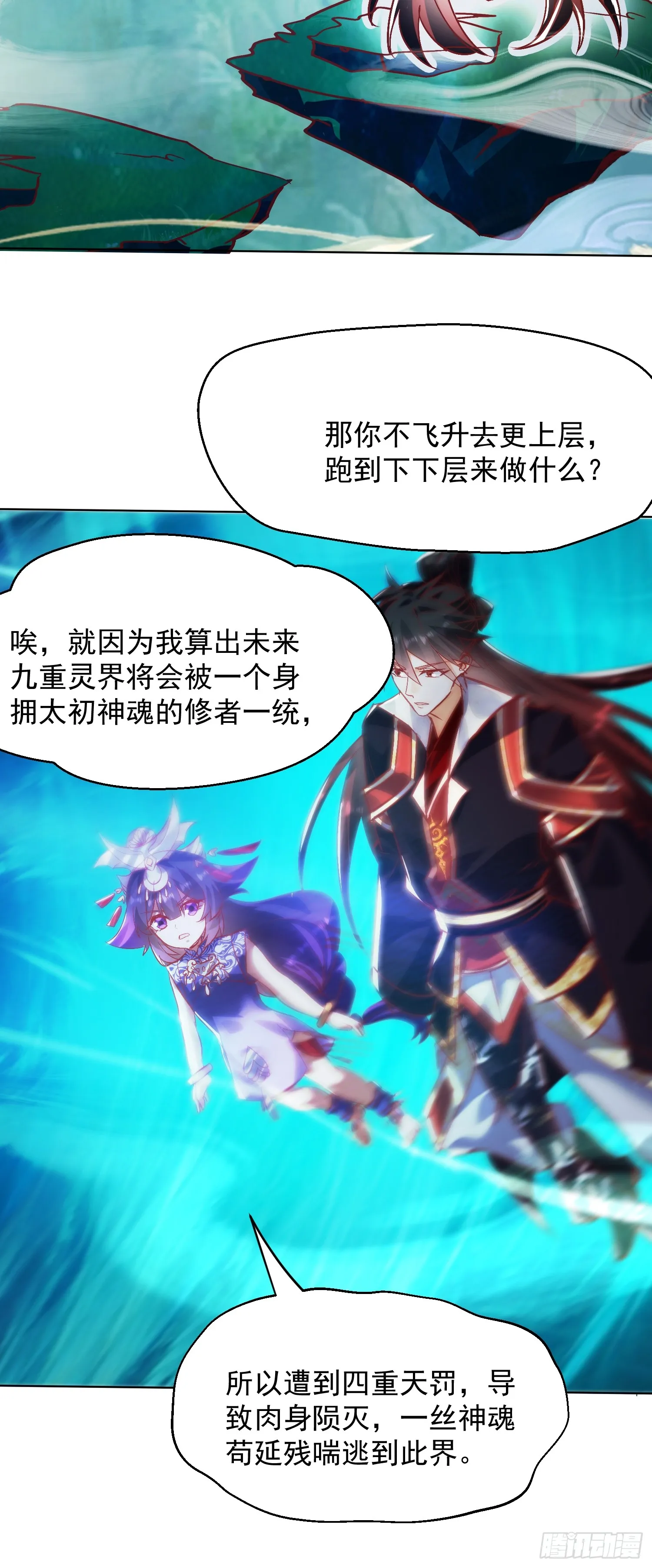 40话 九重灵界40