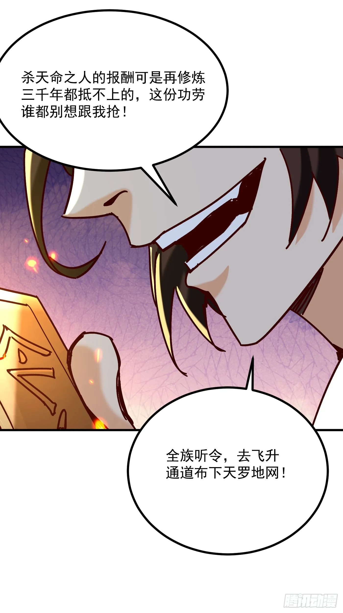 51话 老爹的元神34