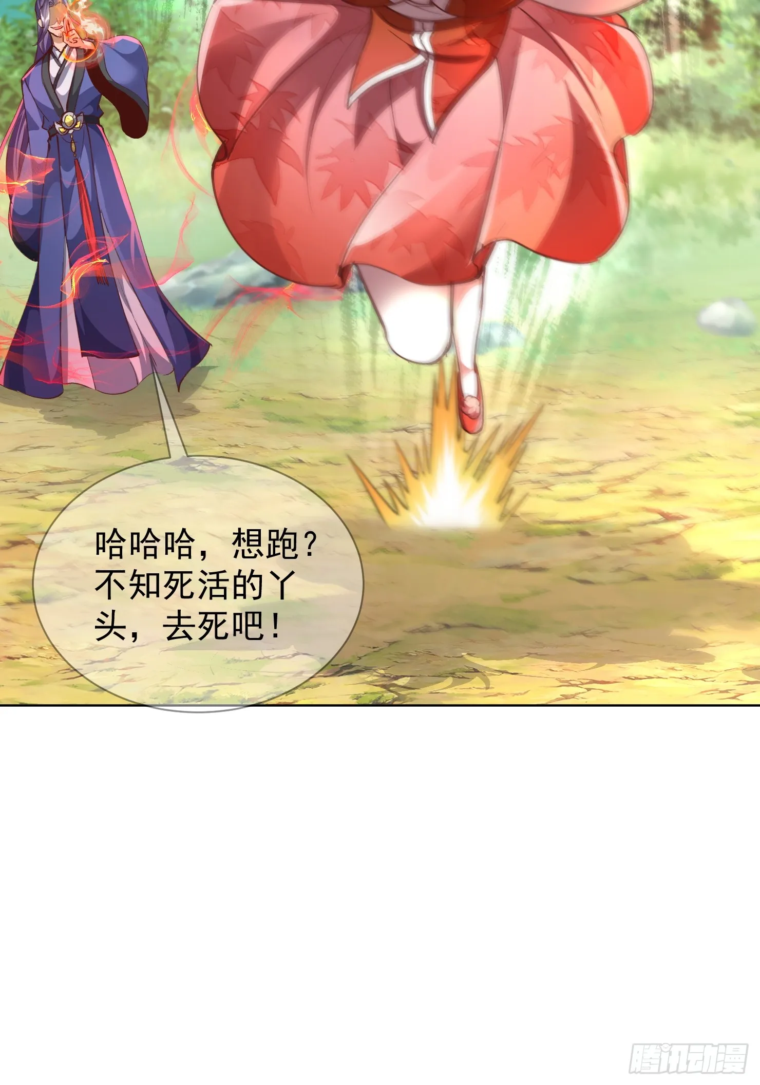 55话 神宠认主32
