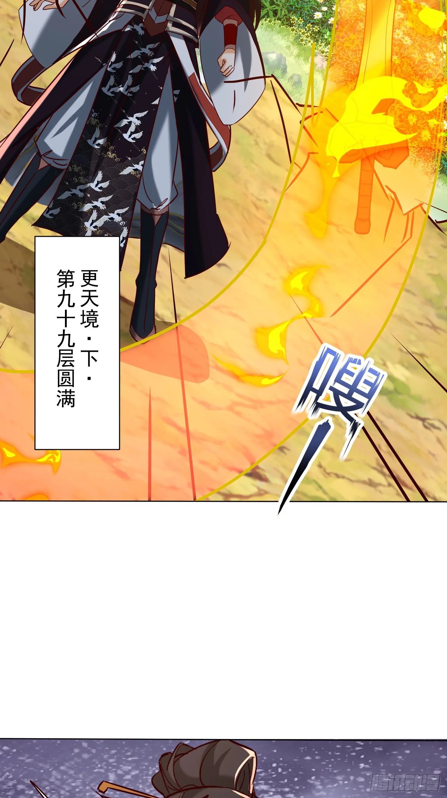 54话 追杀43