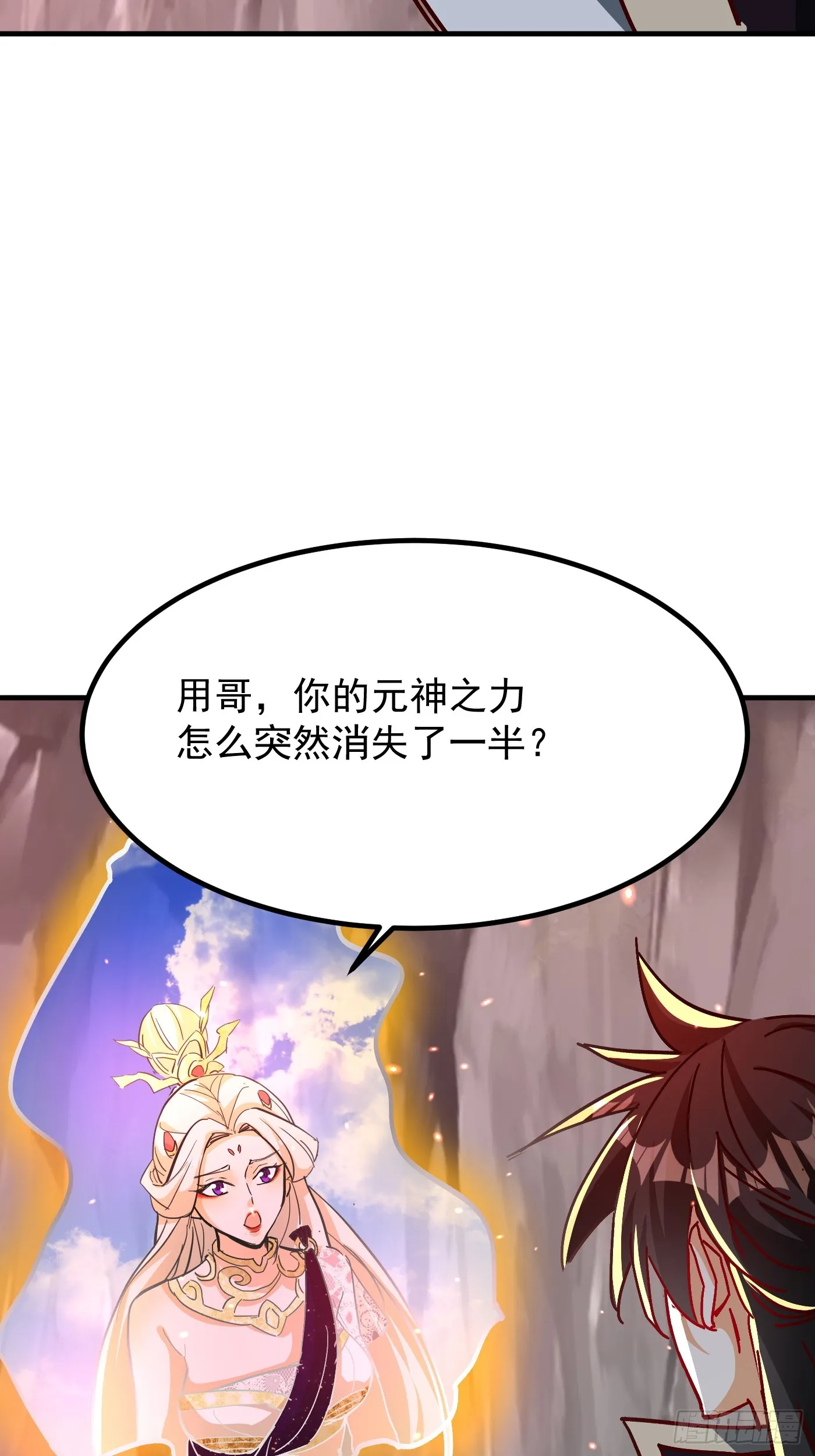 40话 九重灵界7