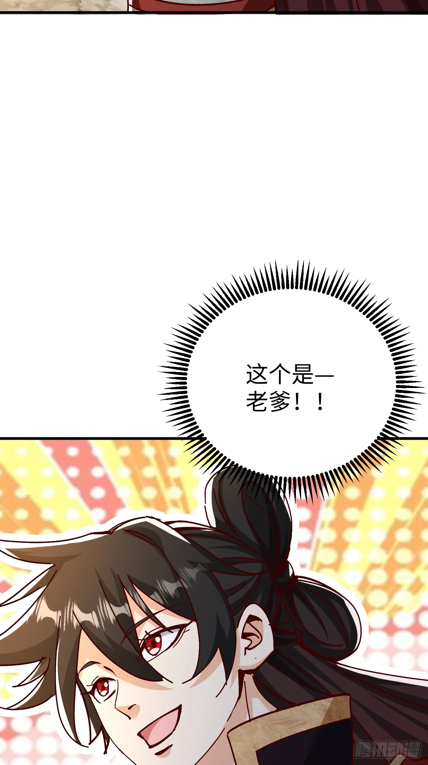 51话 老爹的元神3