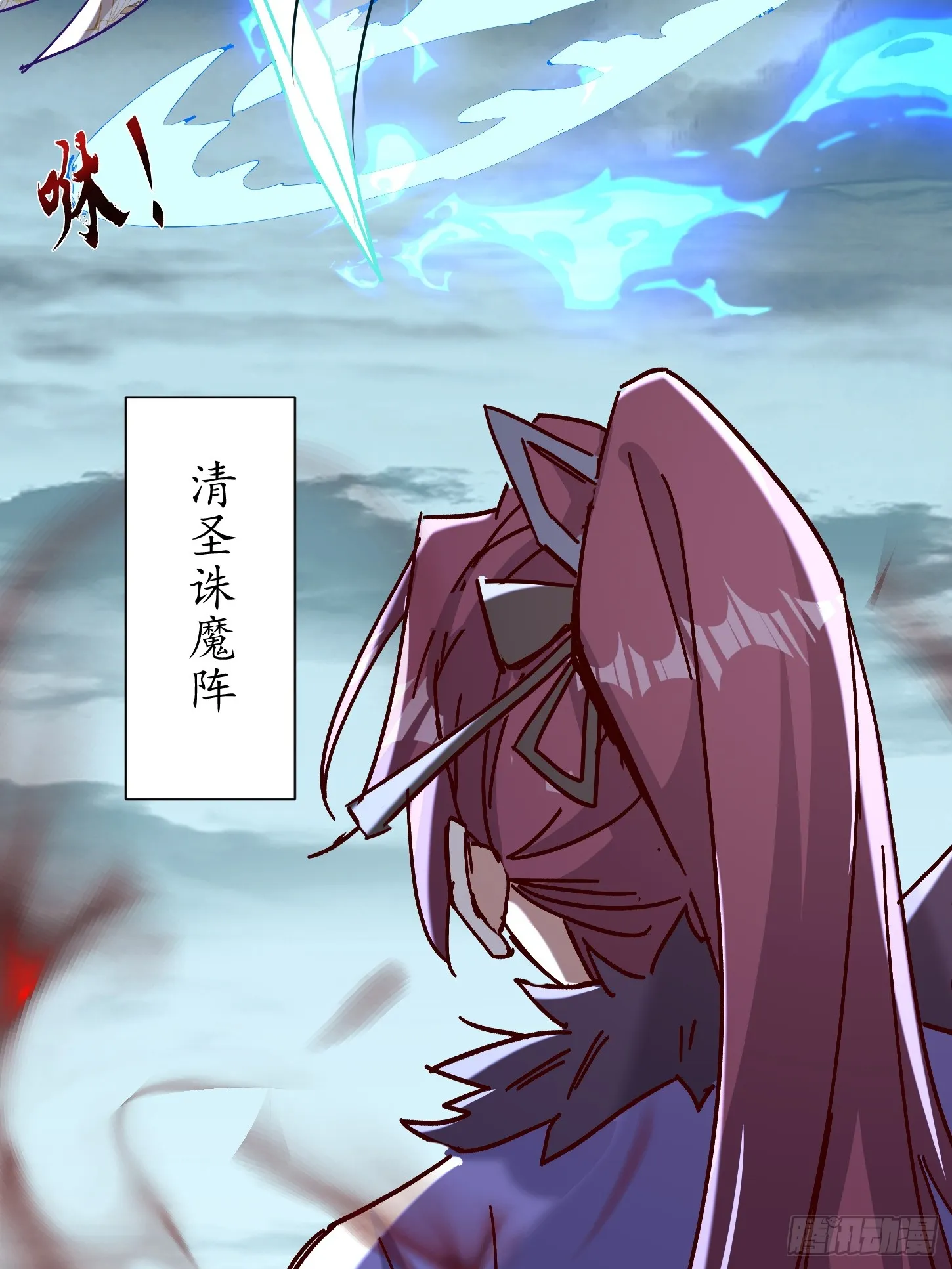 45话 锁魂术35