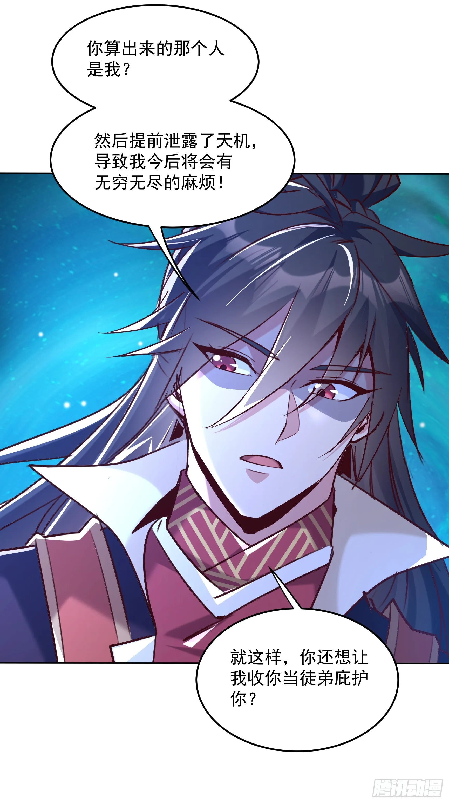 41话 鬼族入侵2