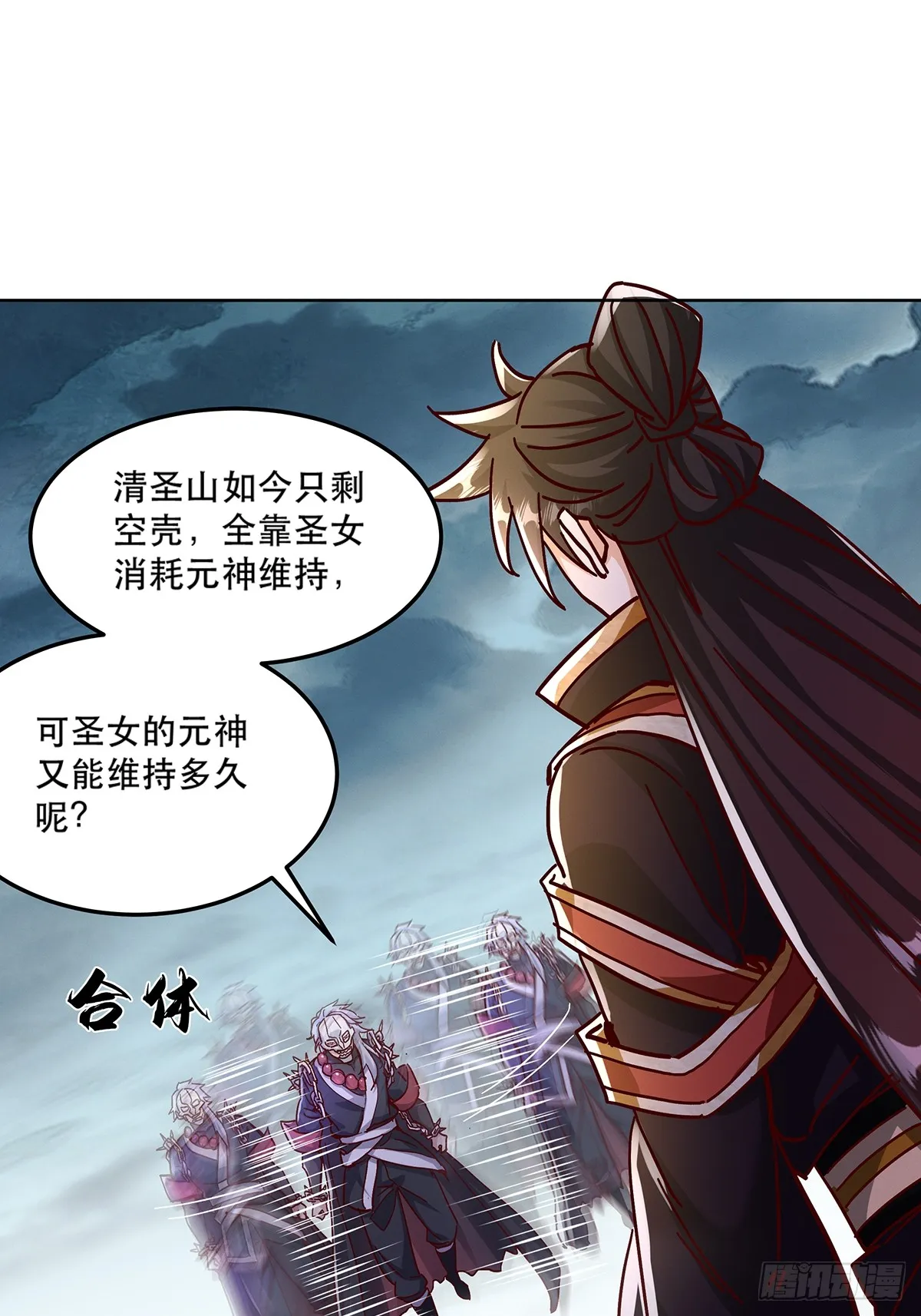 42话 鬼王的交易27