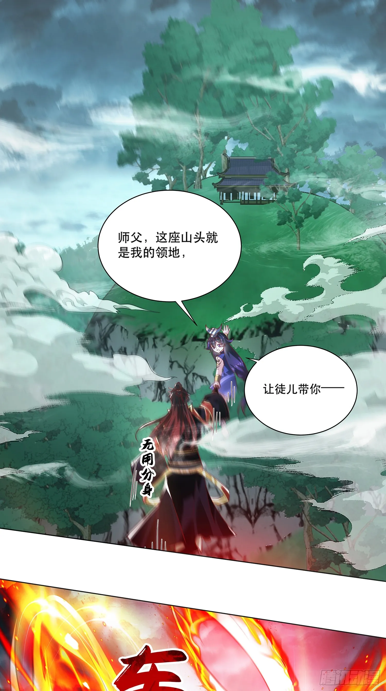 42话 鬼王的交易36