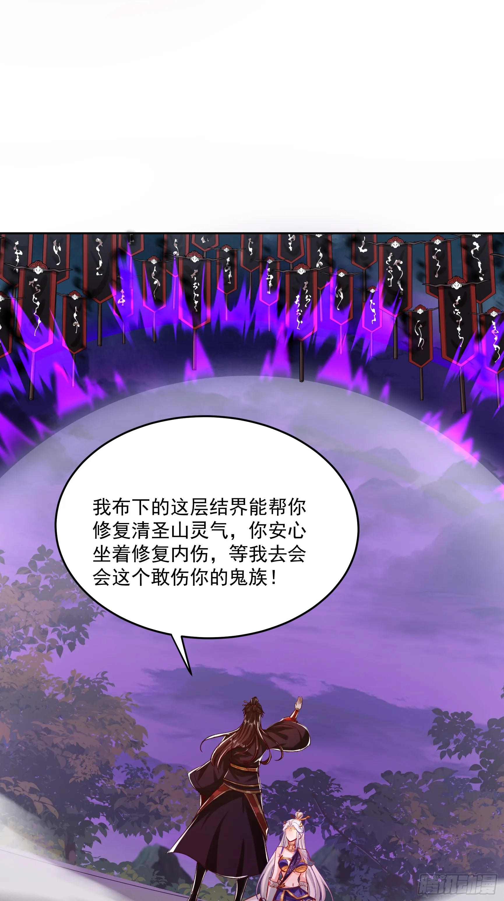 41话 鬼族入侵15