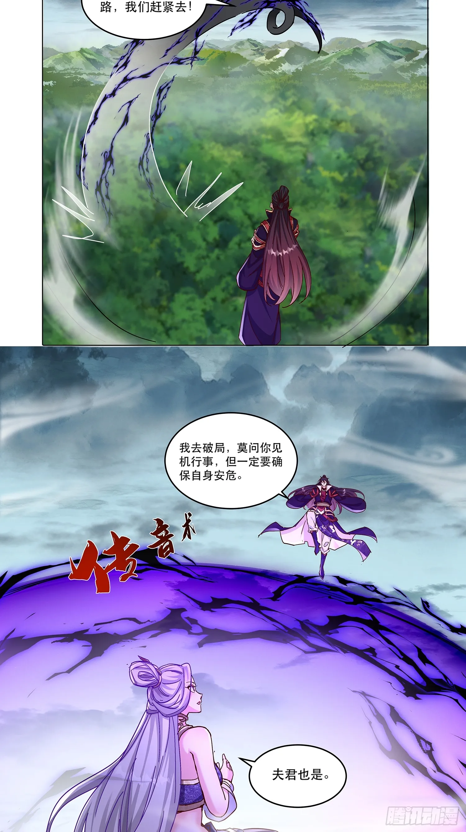 42话 鬼王的交易34
