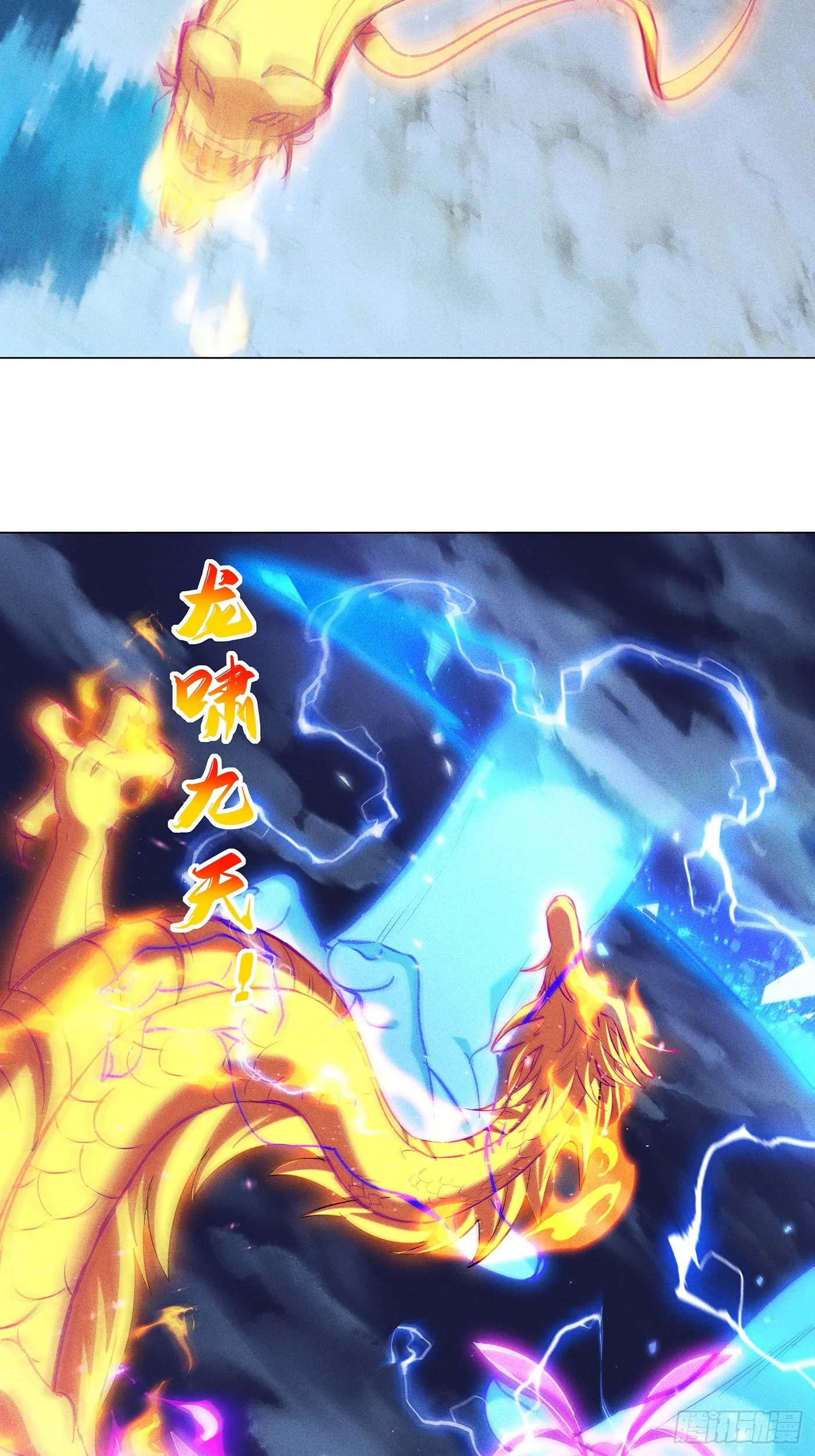 38话 天罚19