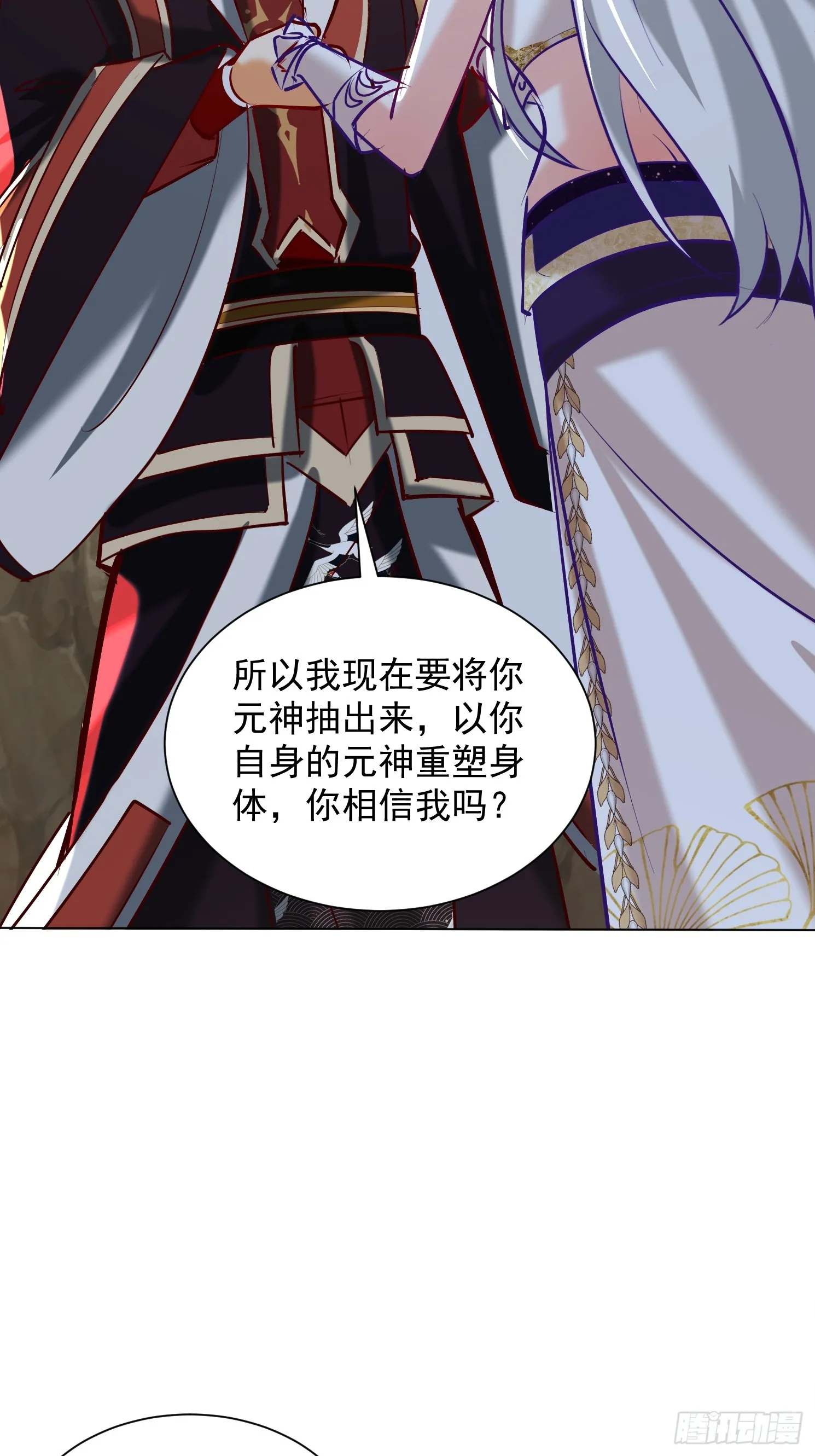 49话 清理门户12