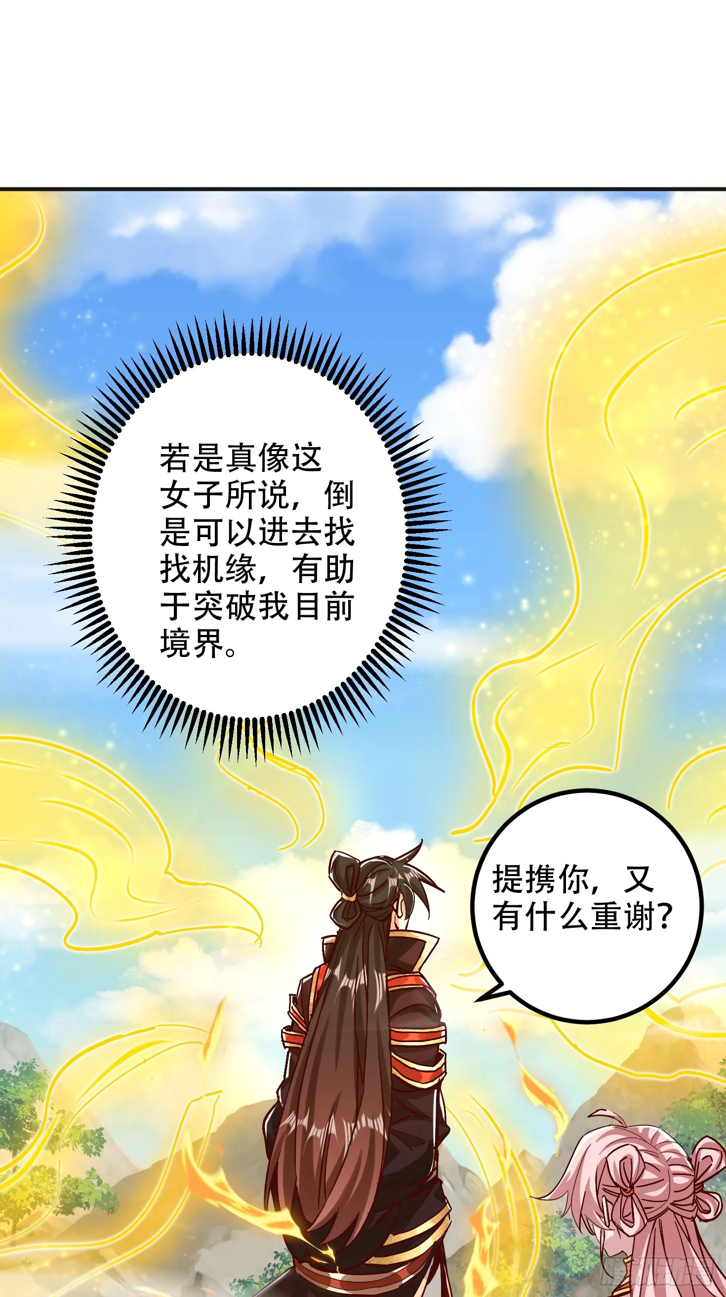 57话 提携一个小妹2