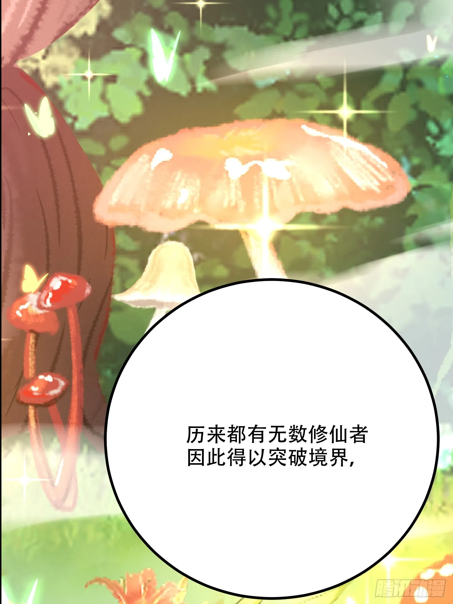 56话 神机图作为谢礼48