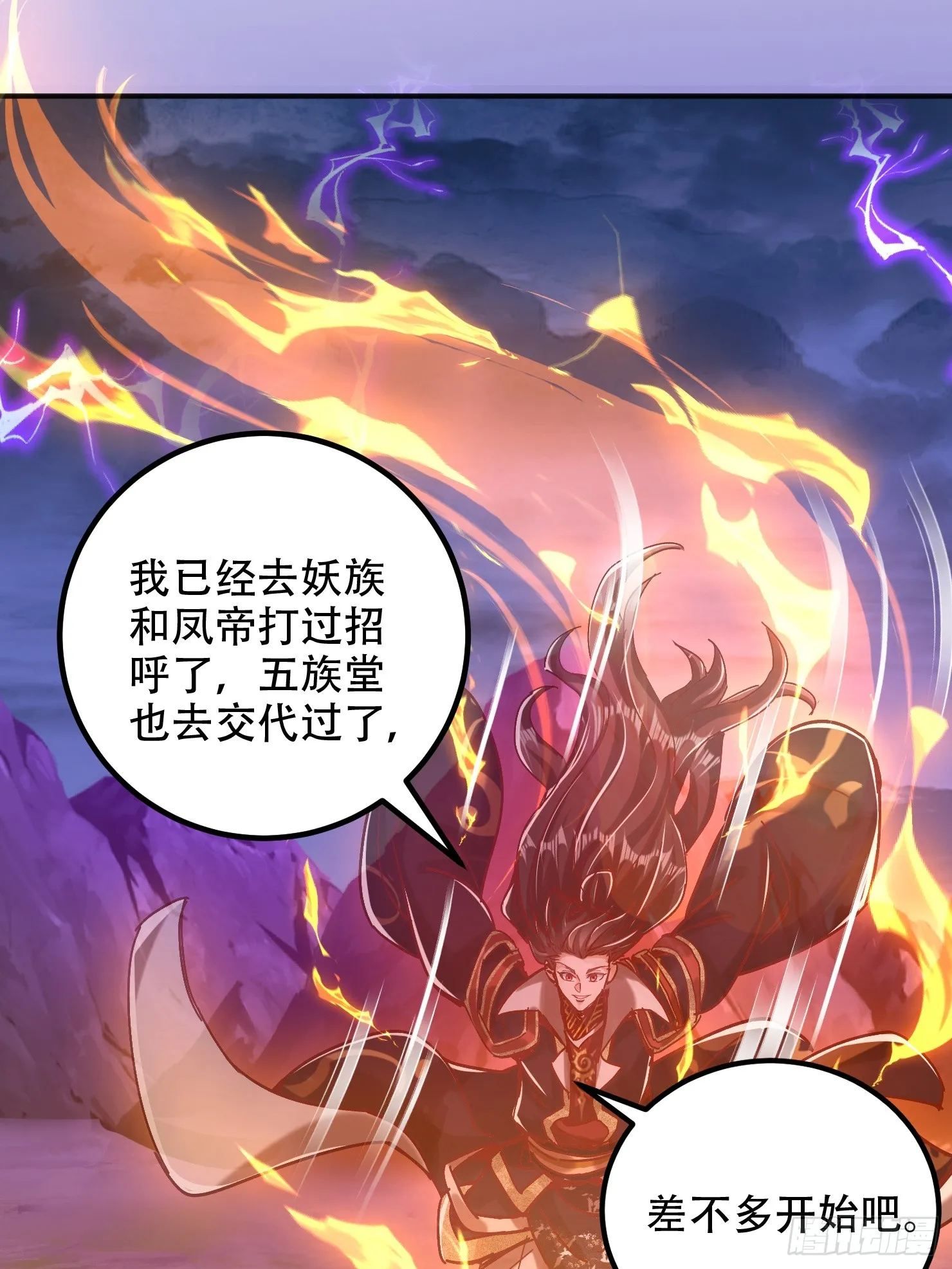 52话 围杀无用11
