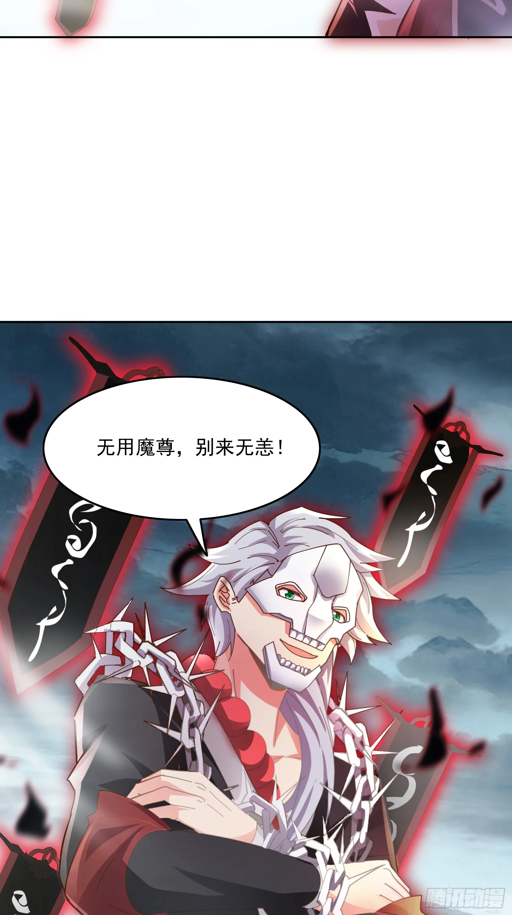 41话 鬼族入侵39