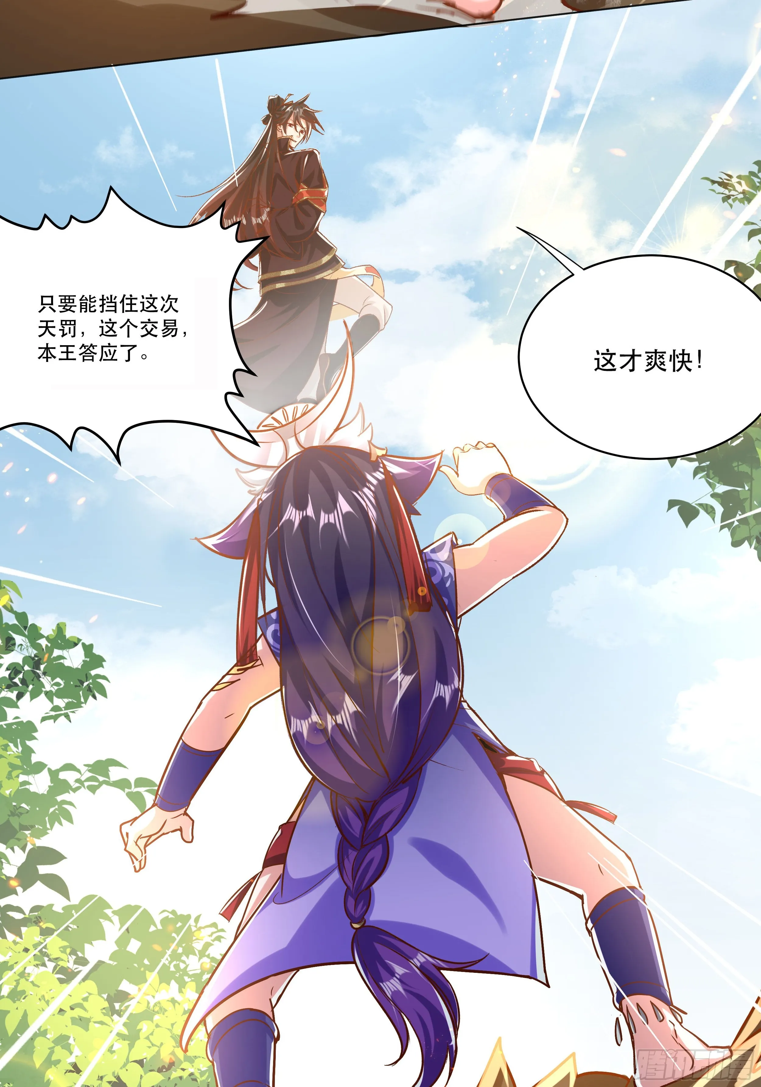 38话 天罚6