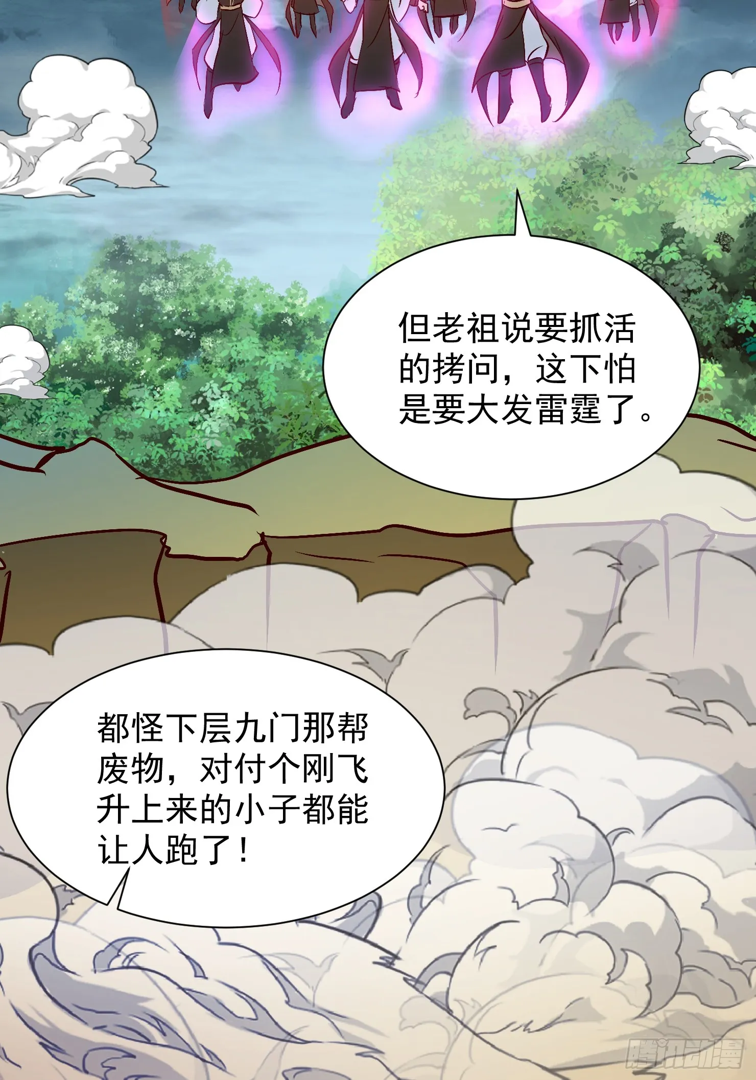 54话 追杀37