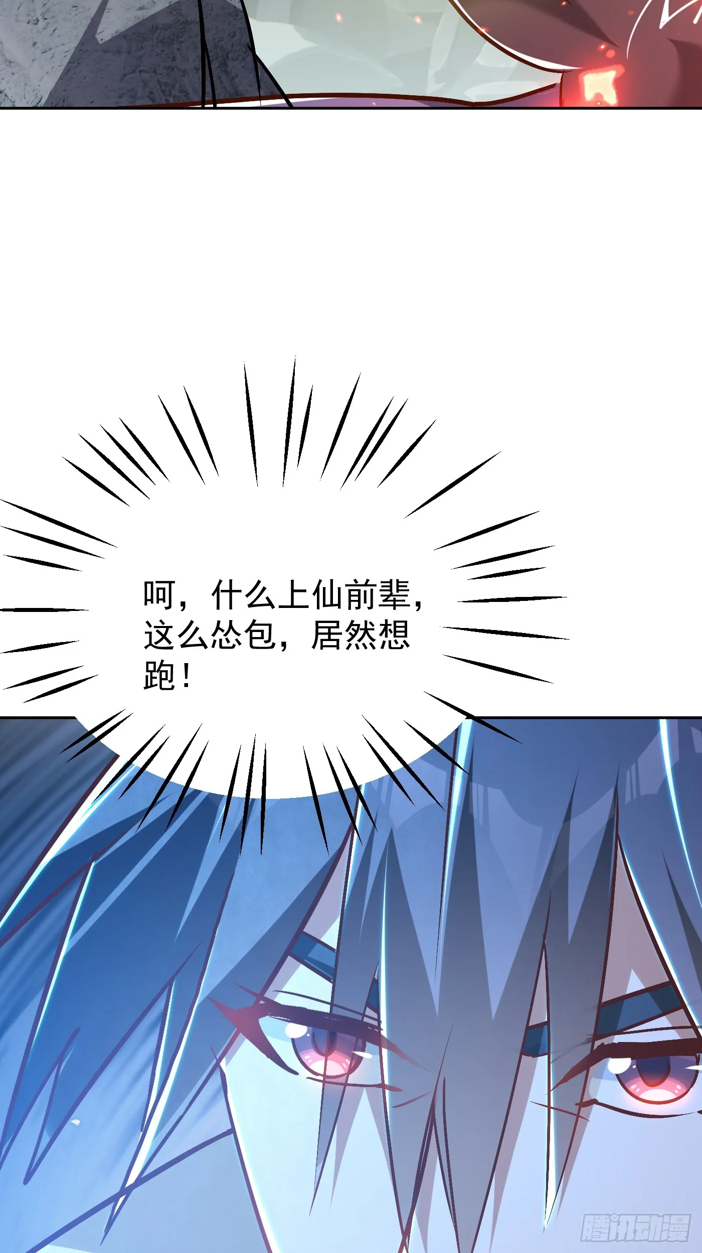 50话 魔族禁地6