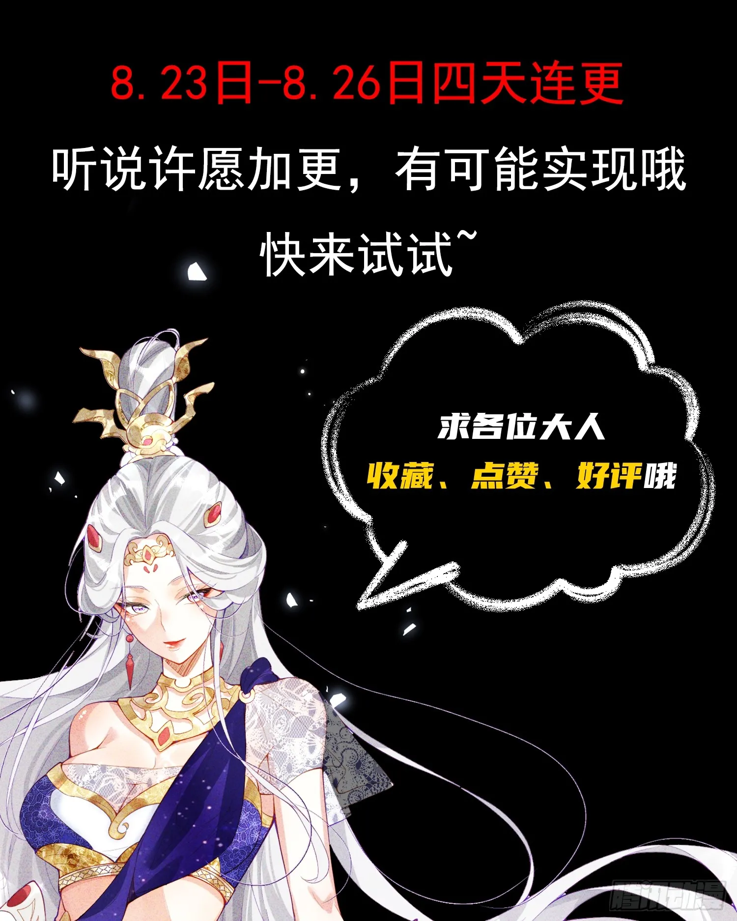57话 提携一个小妹38