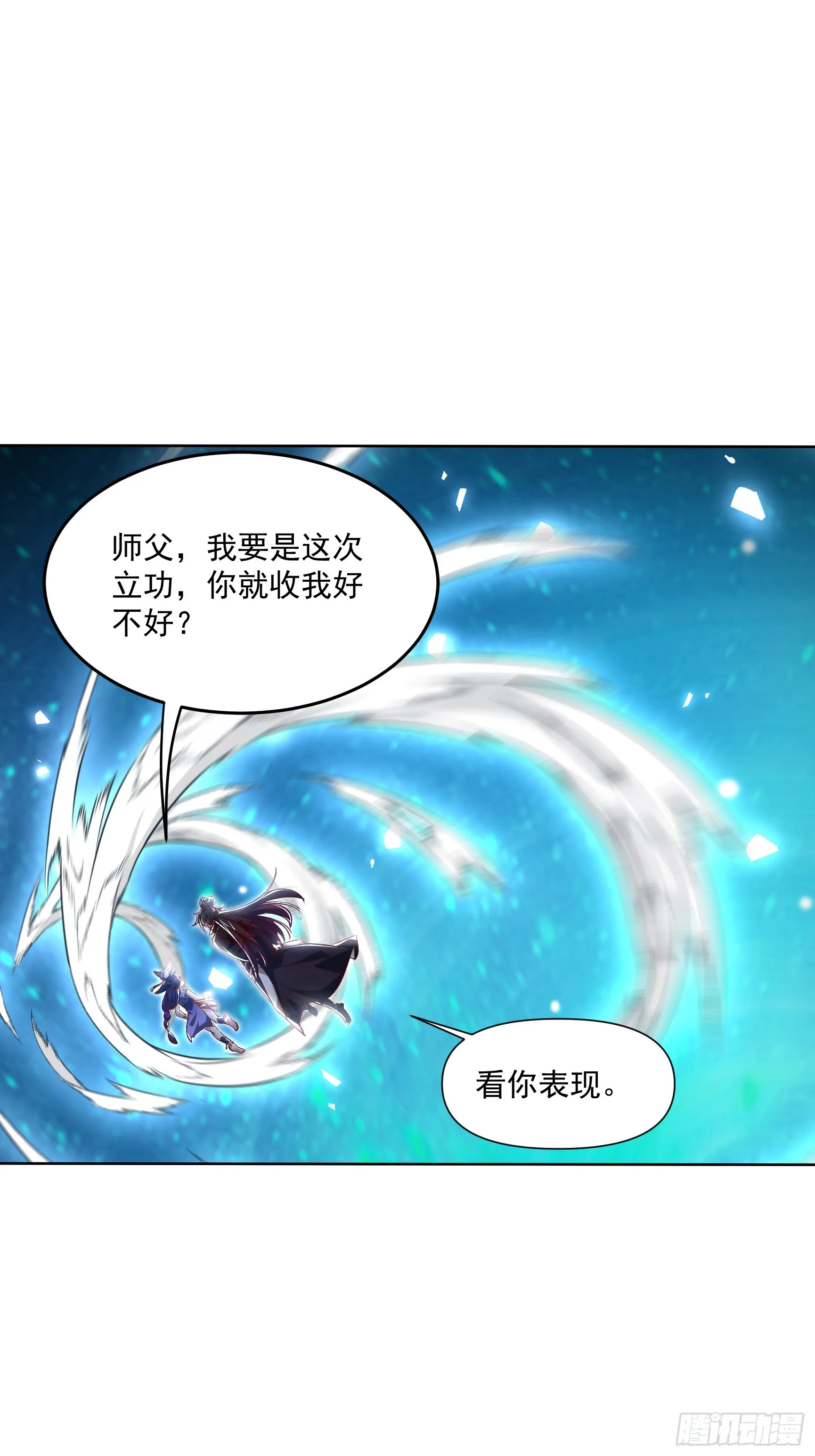 41话 鬼族入侵4
