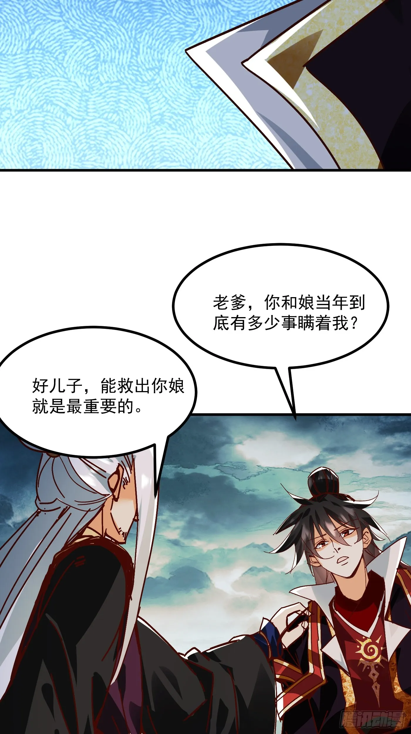 51话 老爹的元神17