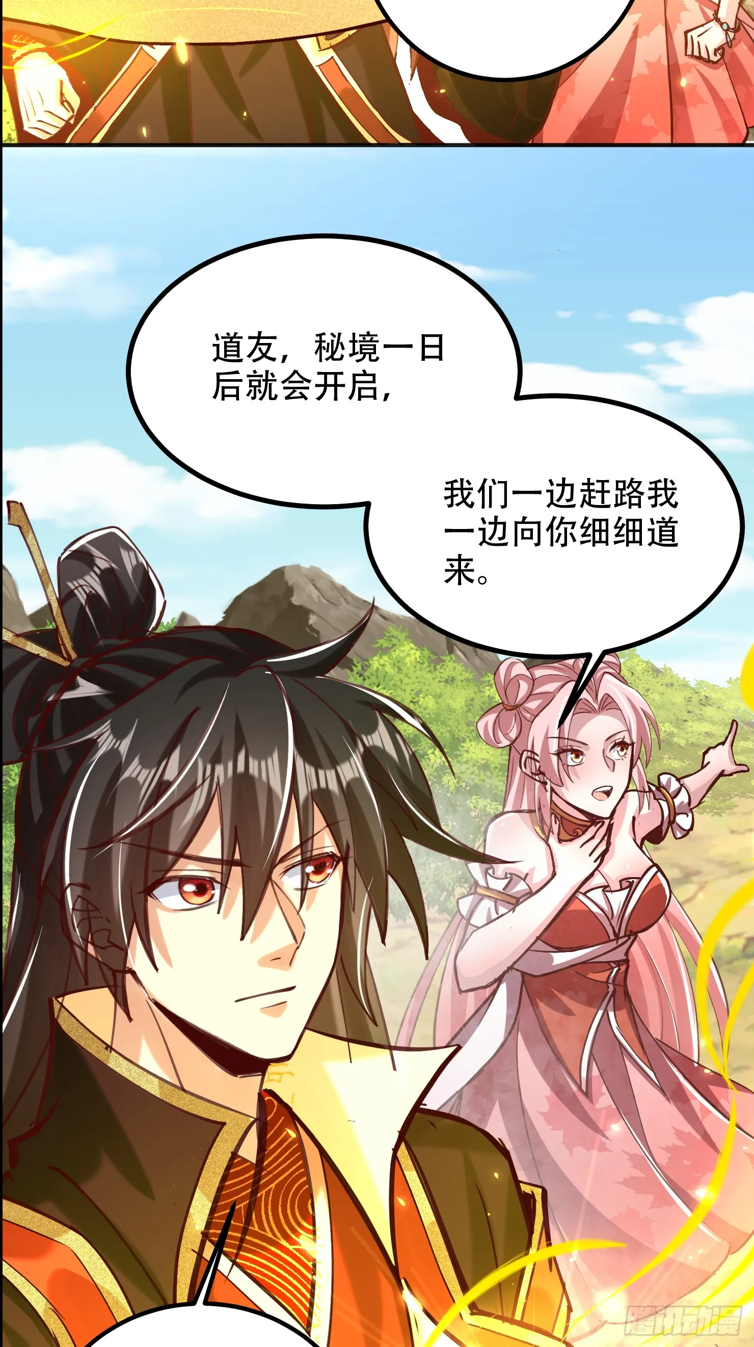 56话 神机图作为谢礼39