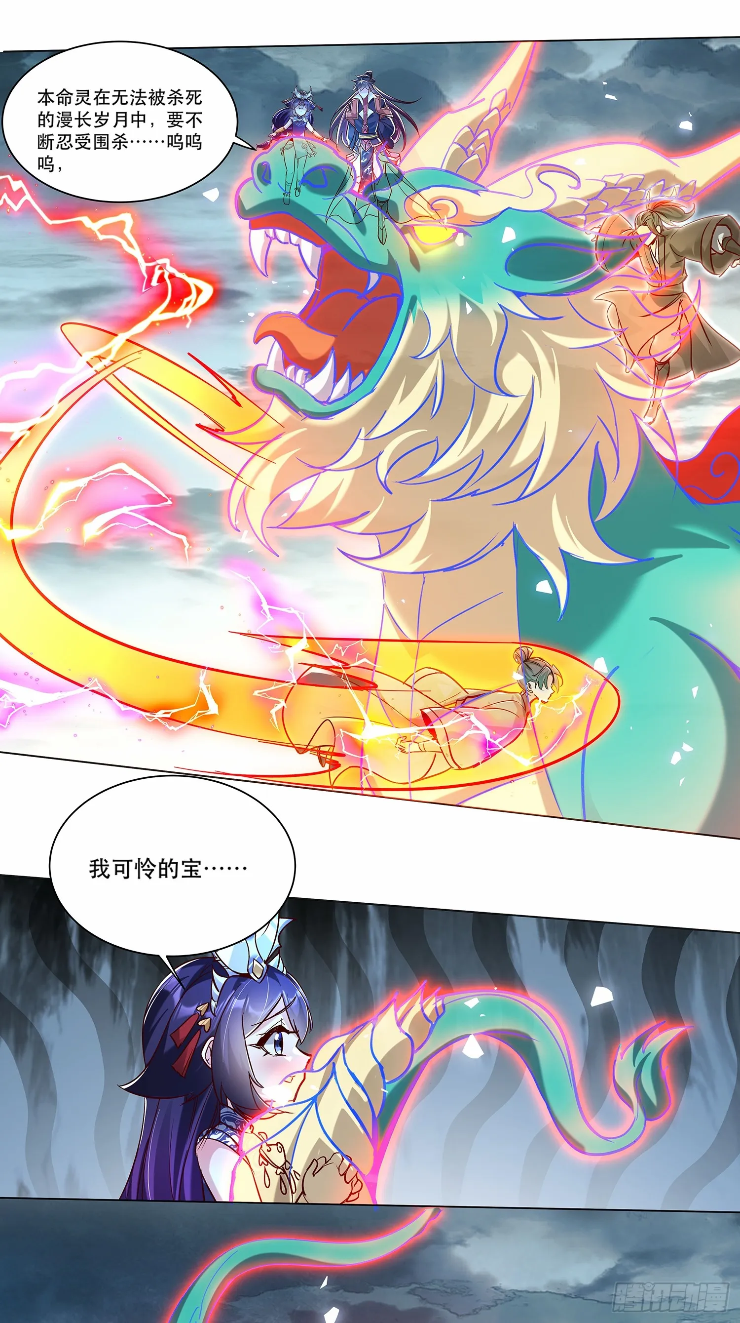 43话 本命灵11