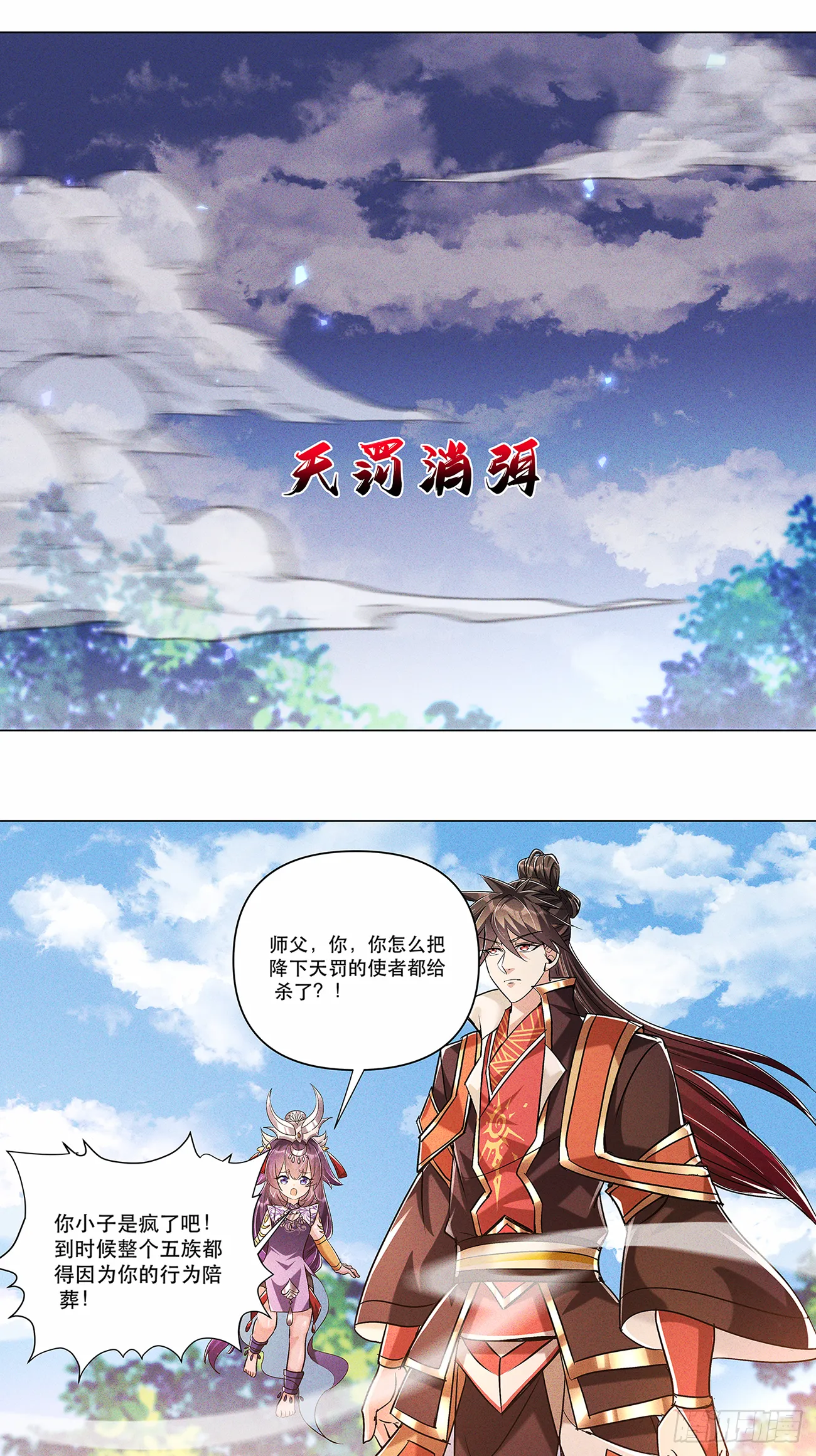 38话 天罚21