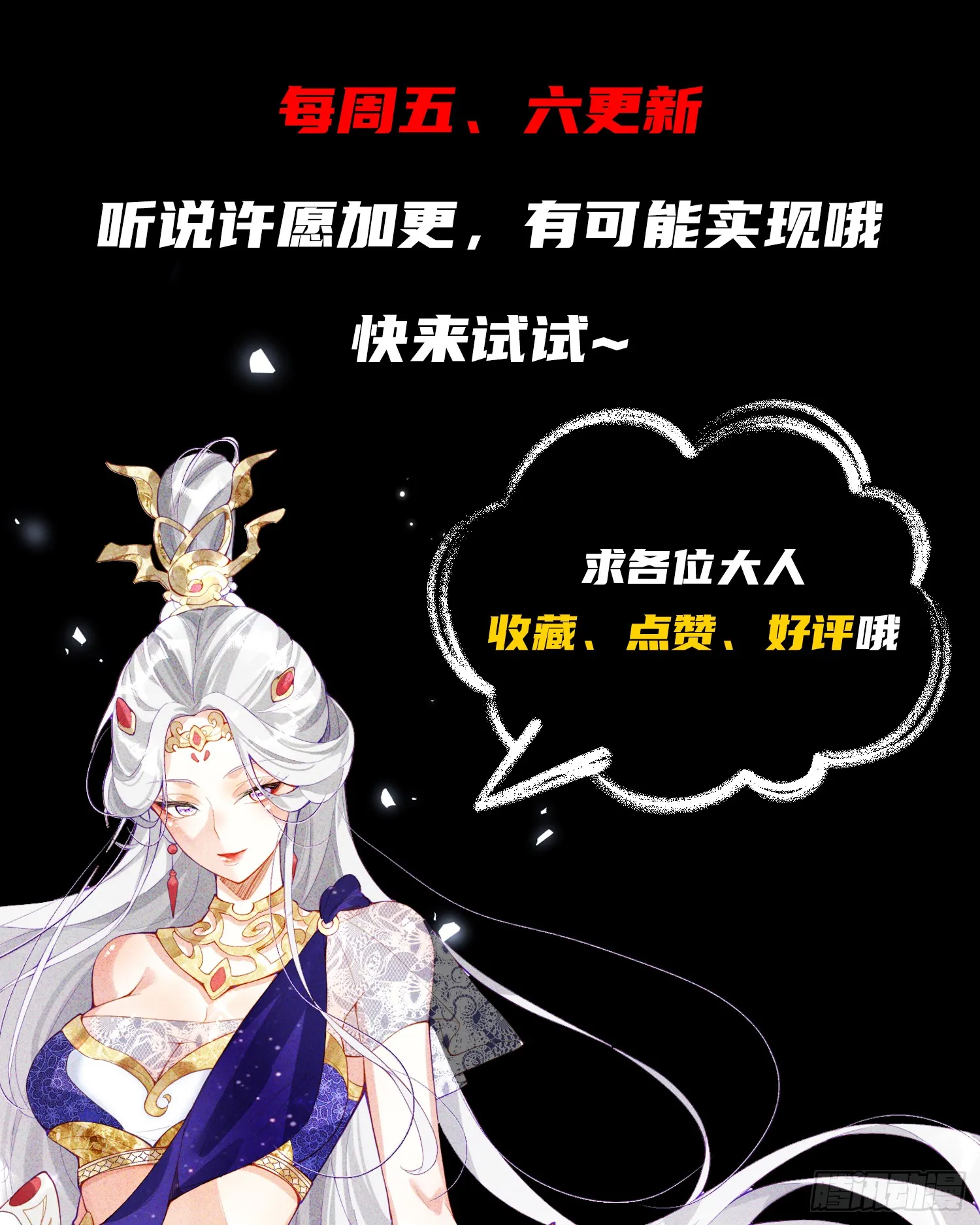 33话 万妖塔41