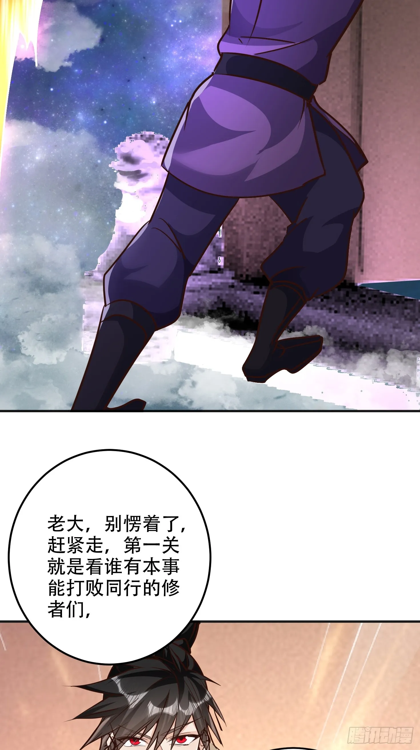 57话 提携一个小妹21