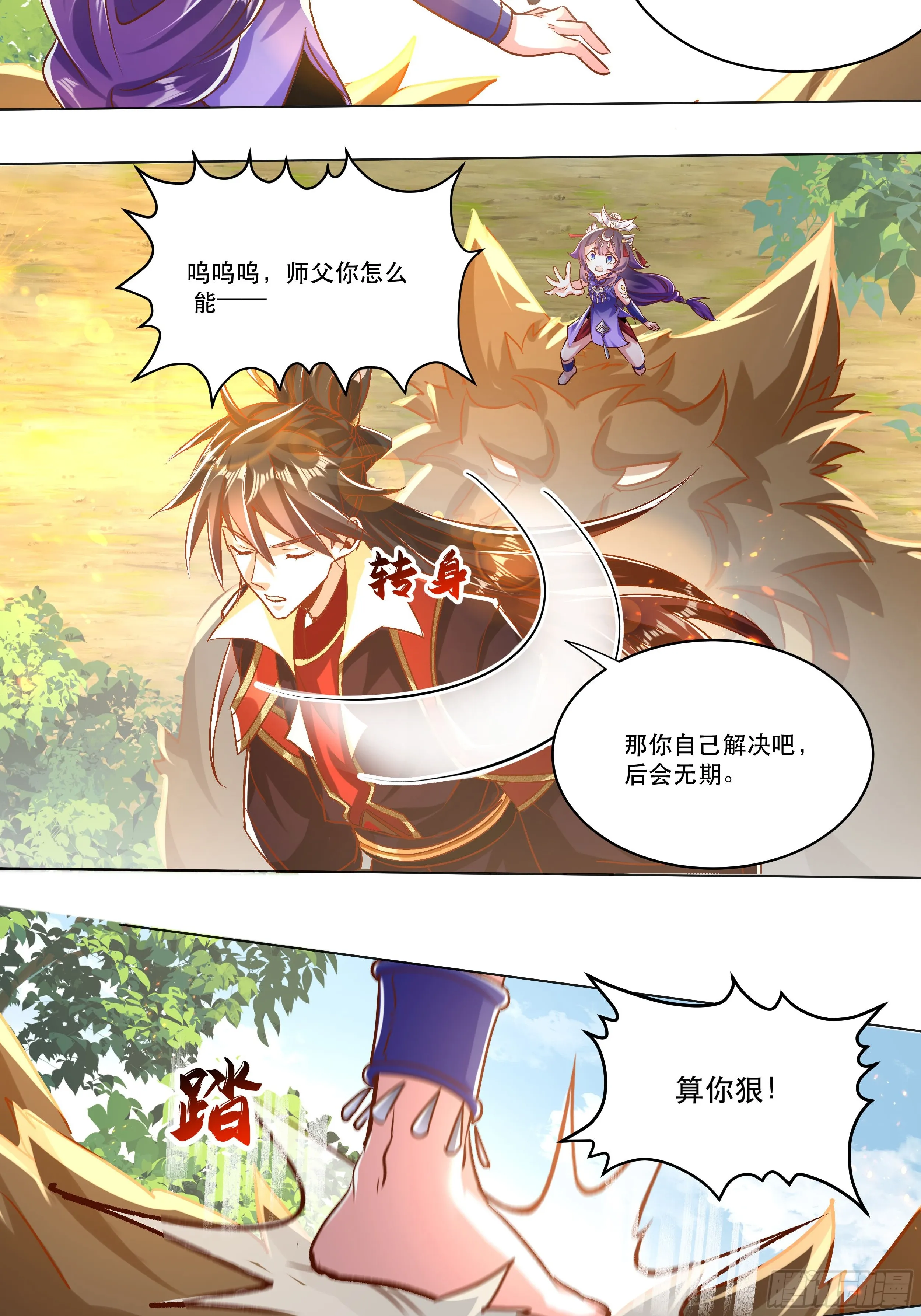 38话 天罚5