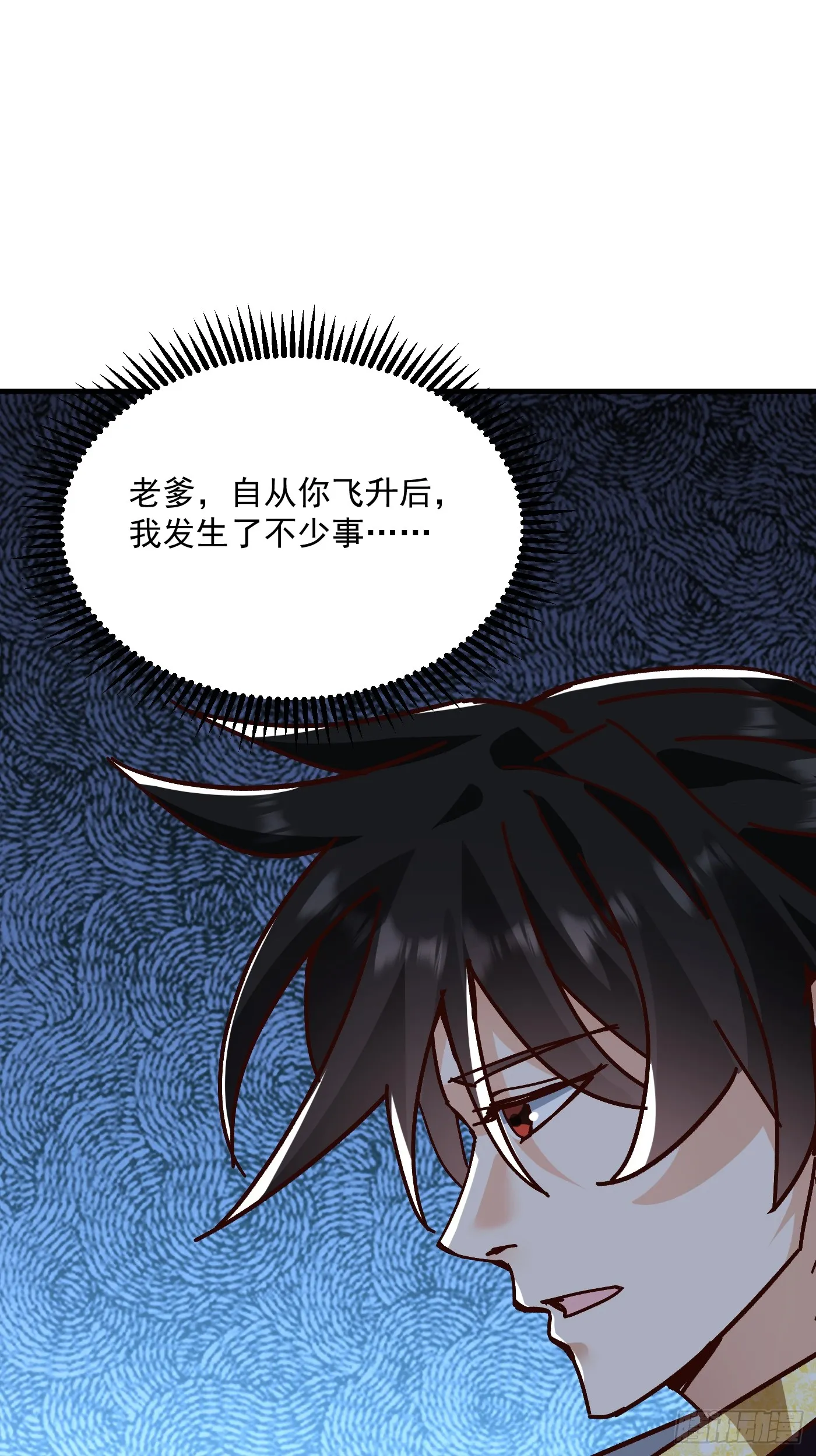 51话 老爹的元神16