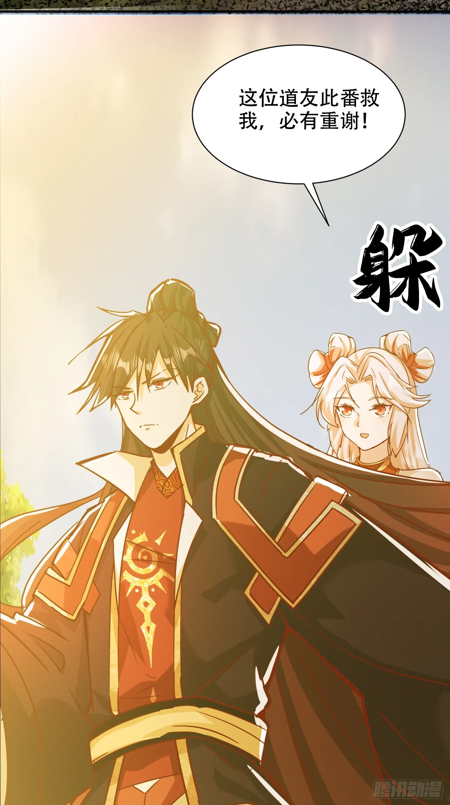 56话 神机图作为谢礼4