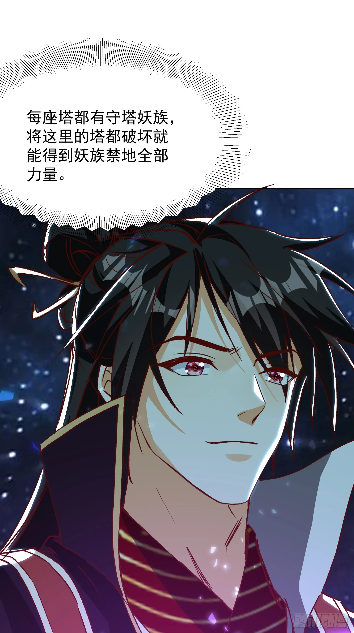 33话 万妖塔25
