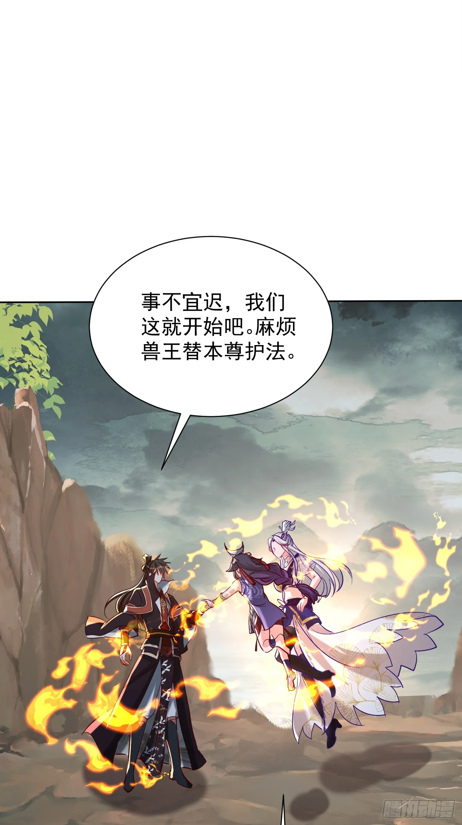 49话 清理门户21