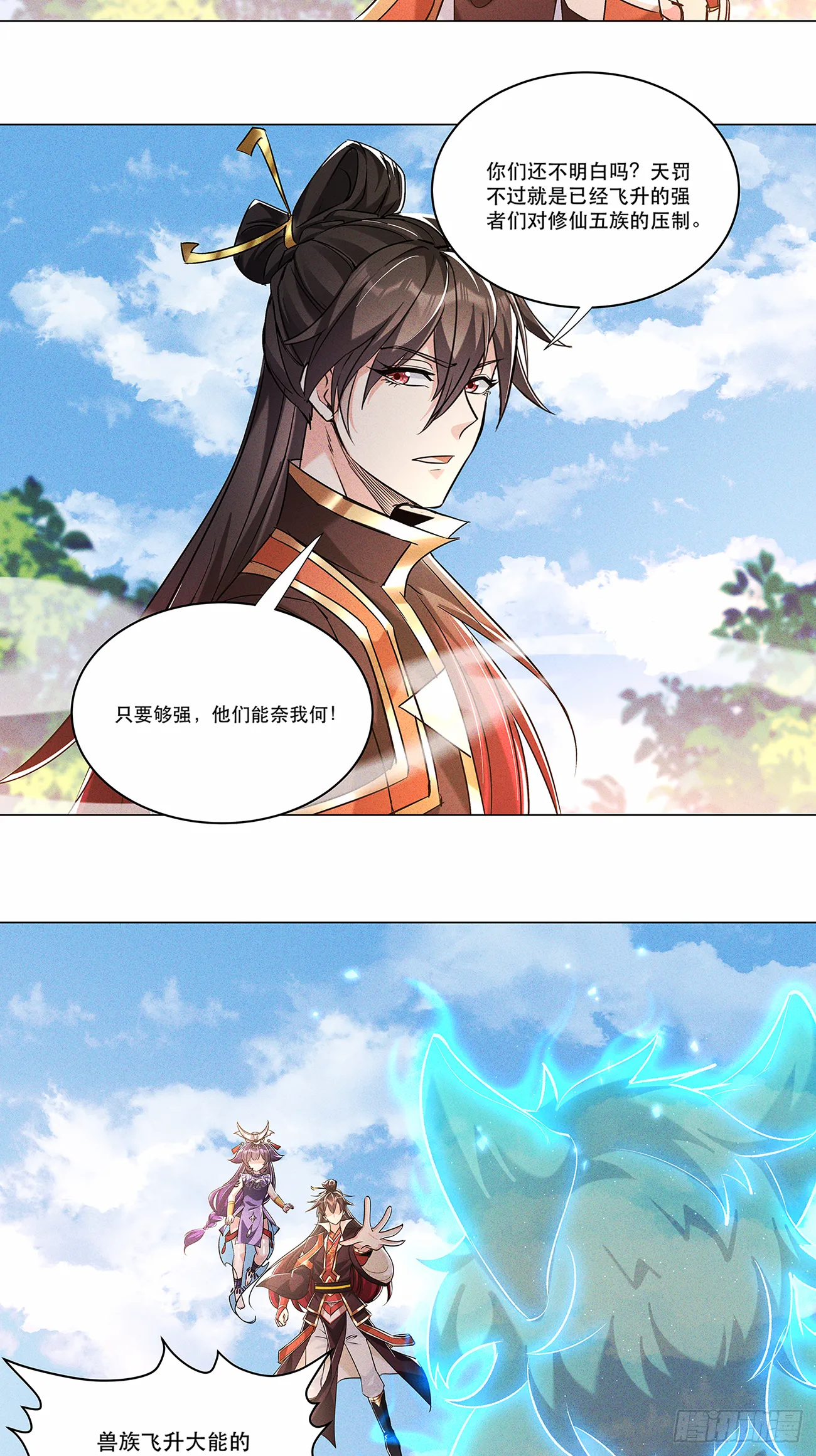 38话 天罚22