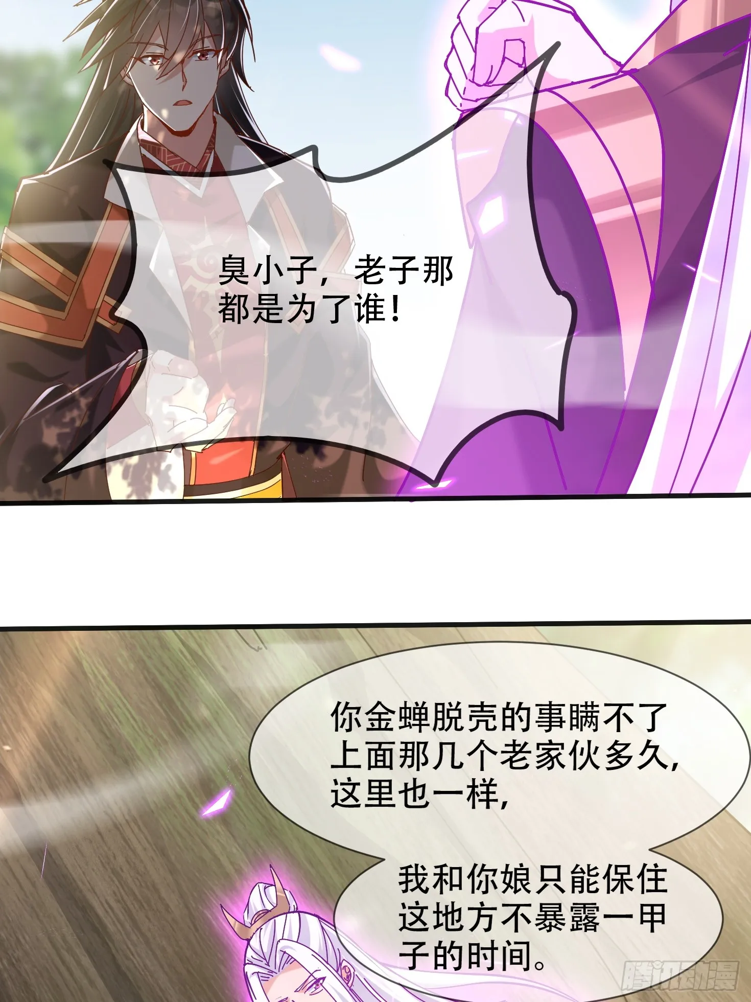 53话 父子团聚42