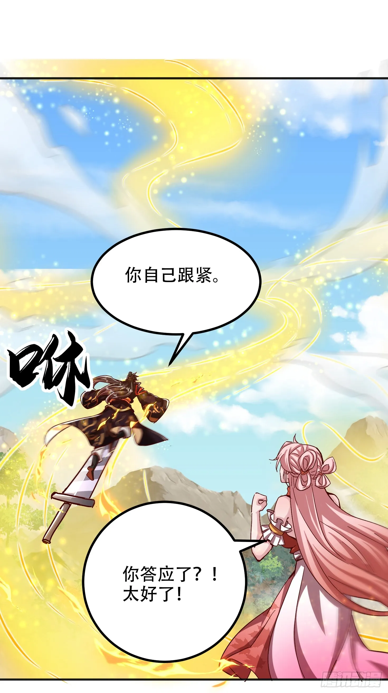57话 提携一个小妹6
