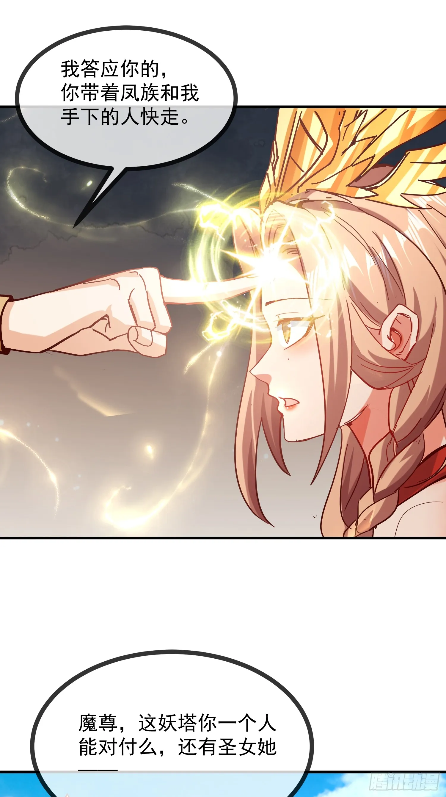 32话 祭阵41