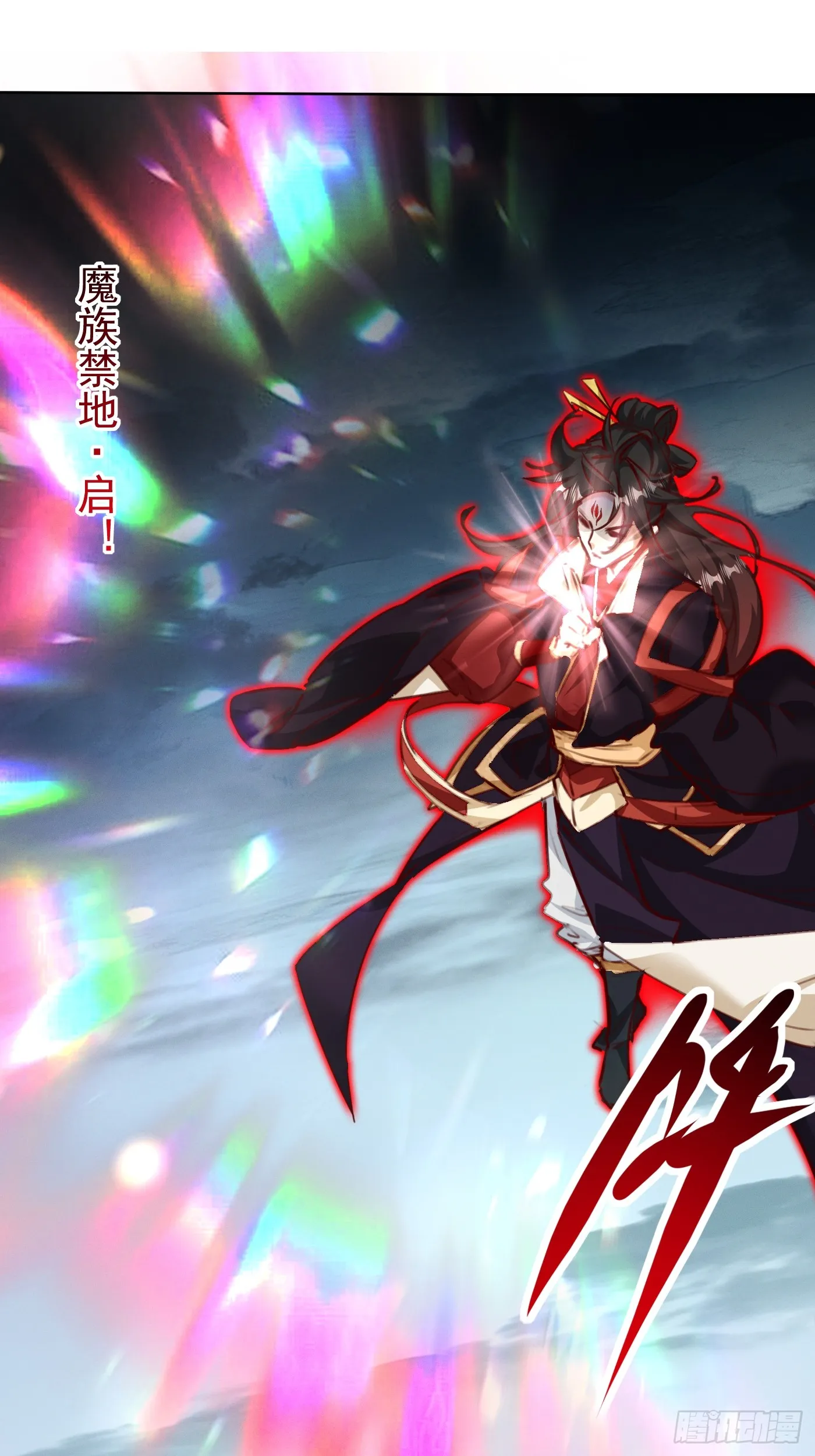 50话 魔族禁地31